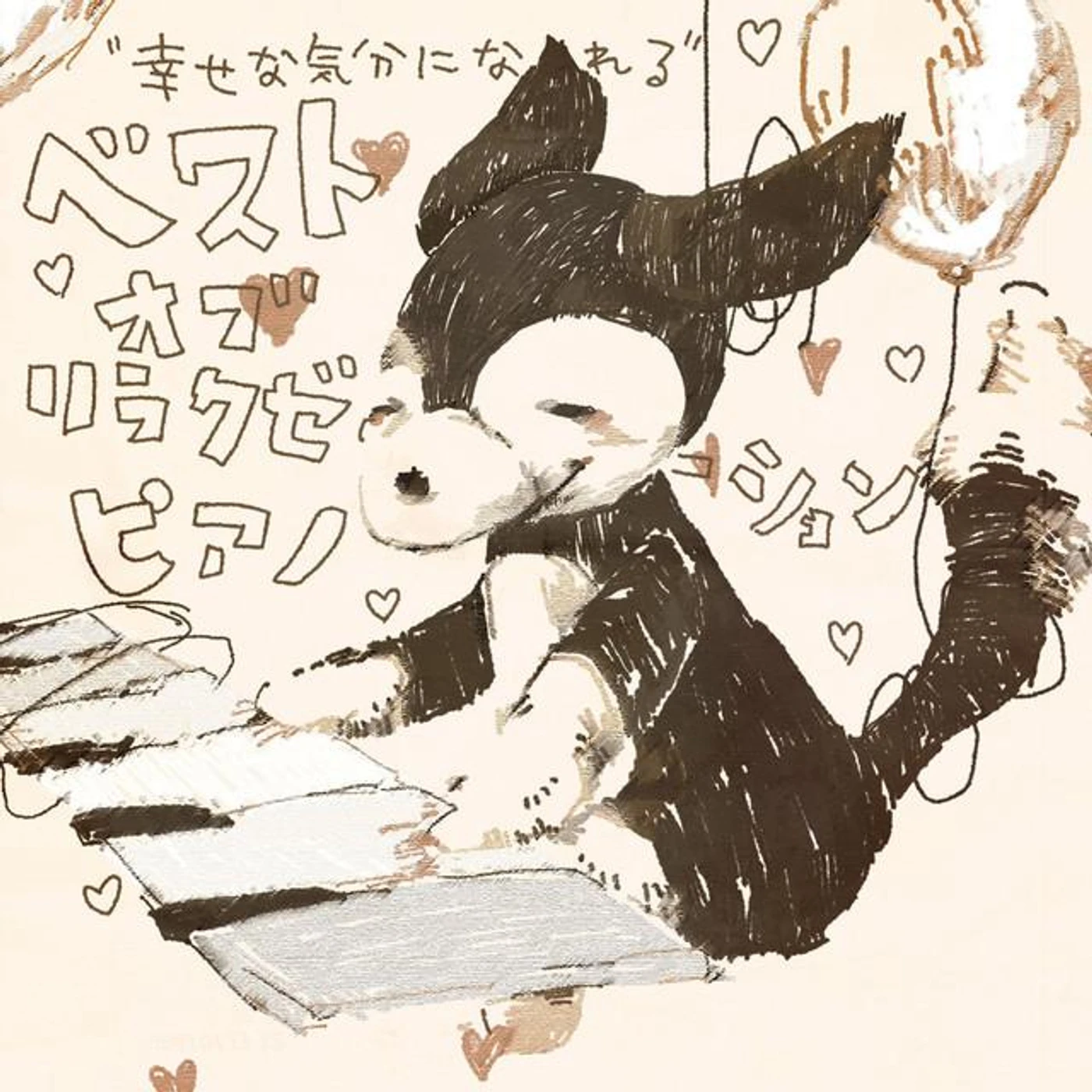 Seiko Okano Brand Page