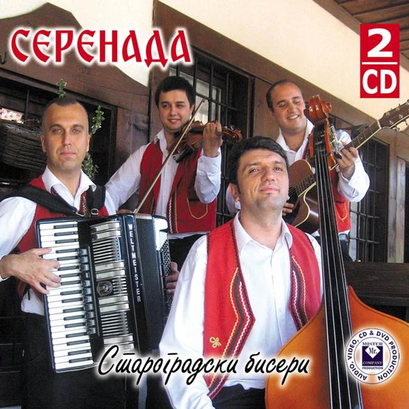 Serenada Brand Page