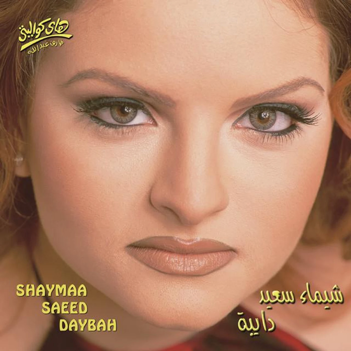 Shaymaa Saeed