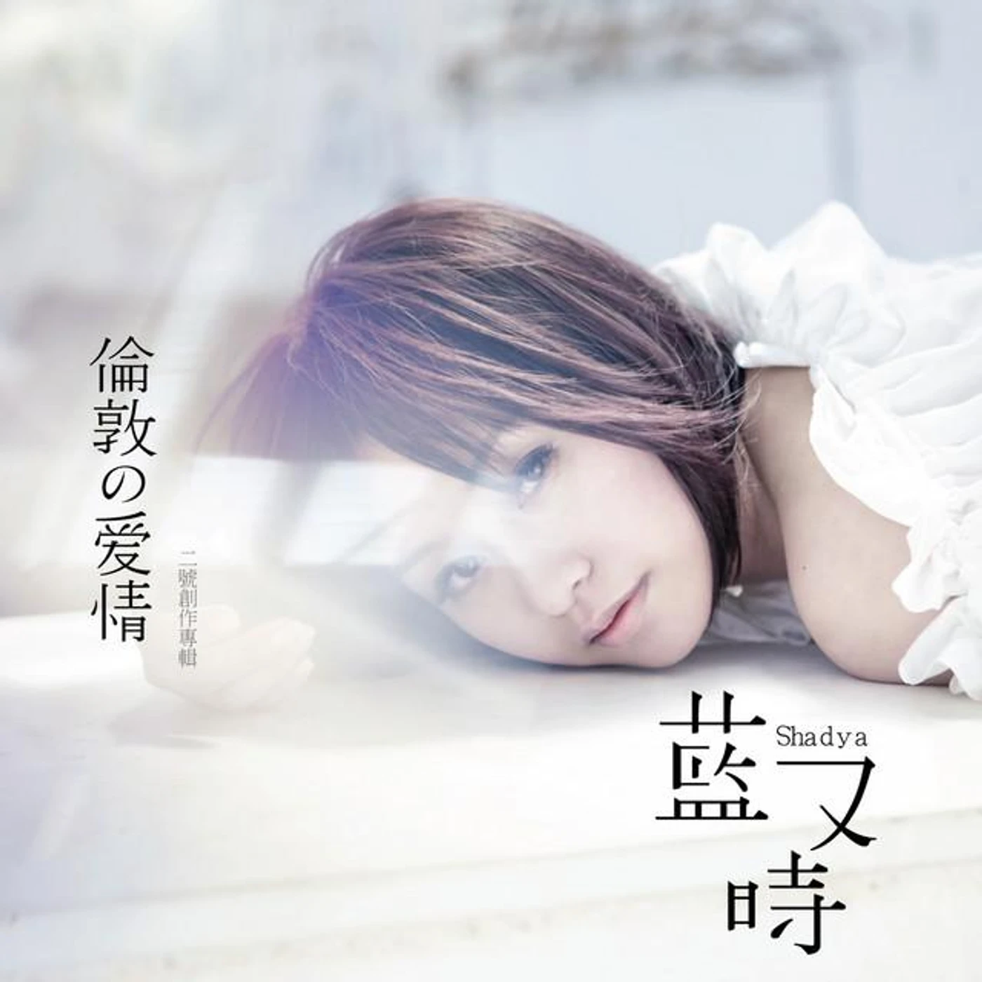 Shadya Lan Brand Page