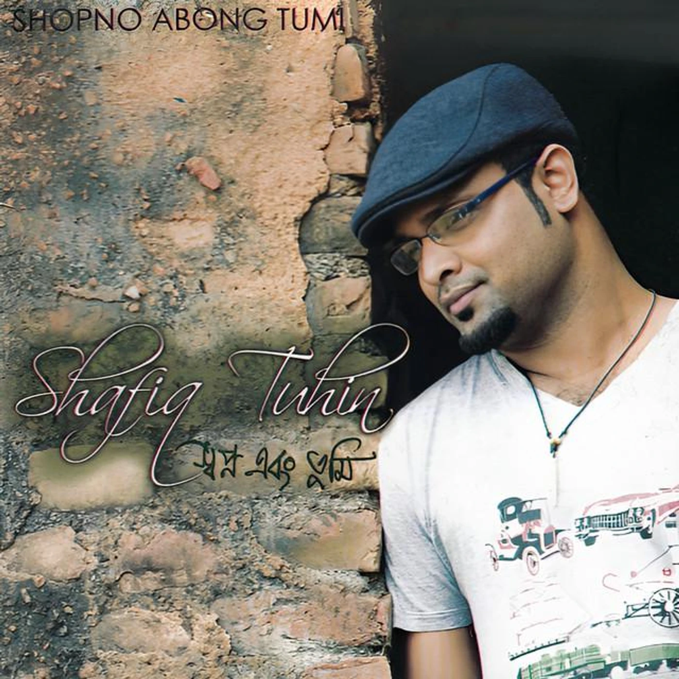 Shafiq Tuhin Brand Page