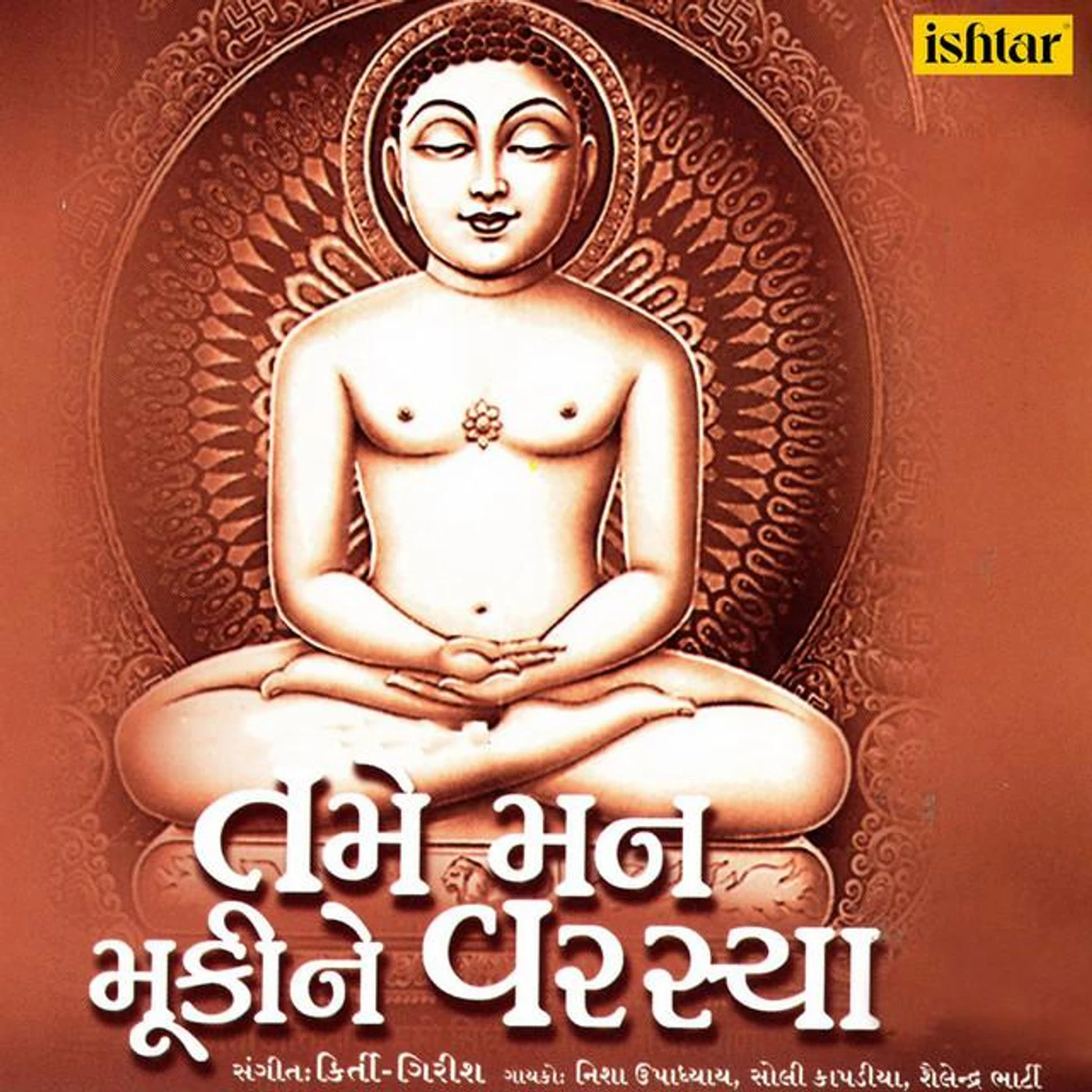 Shailendra Bharti Brand Page