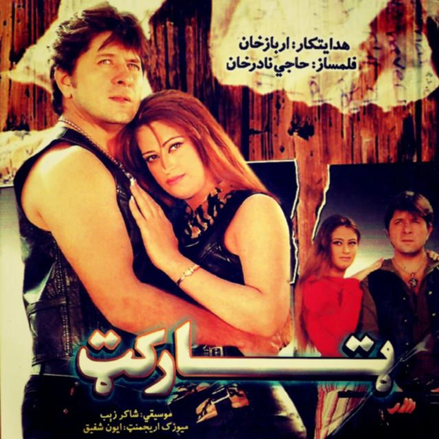 Shakir Zeb Brand Page