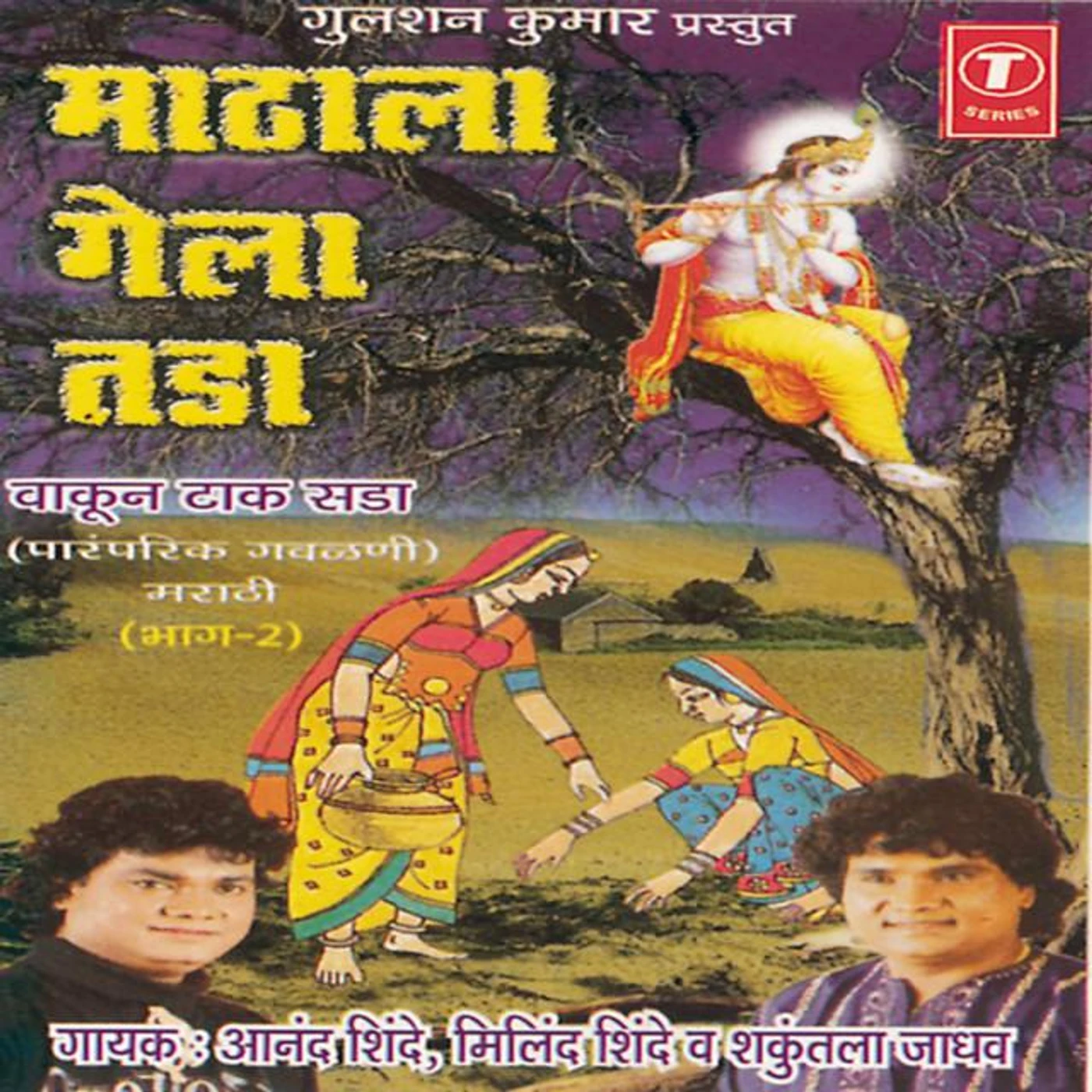 Shakuntala Jadhav Brand Page