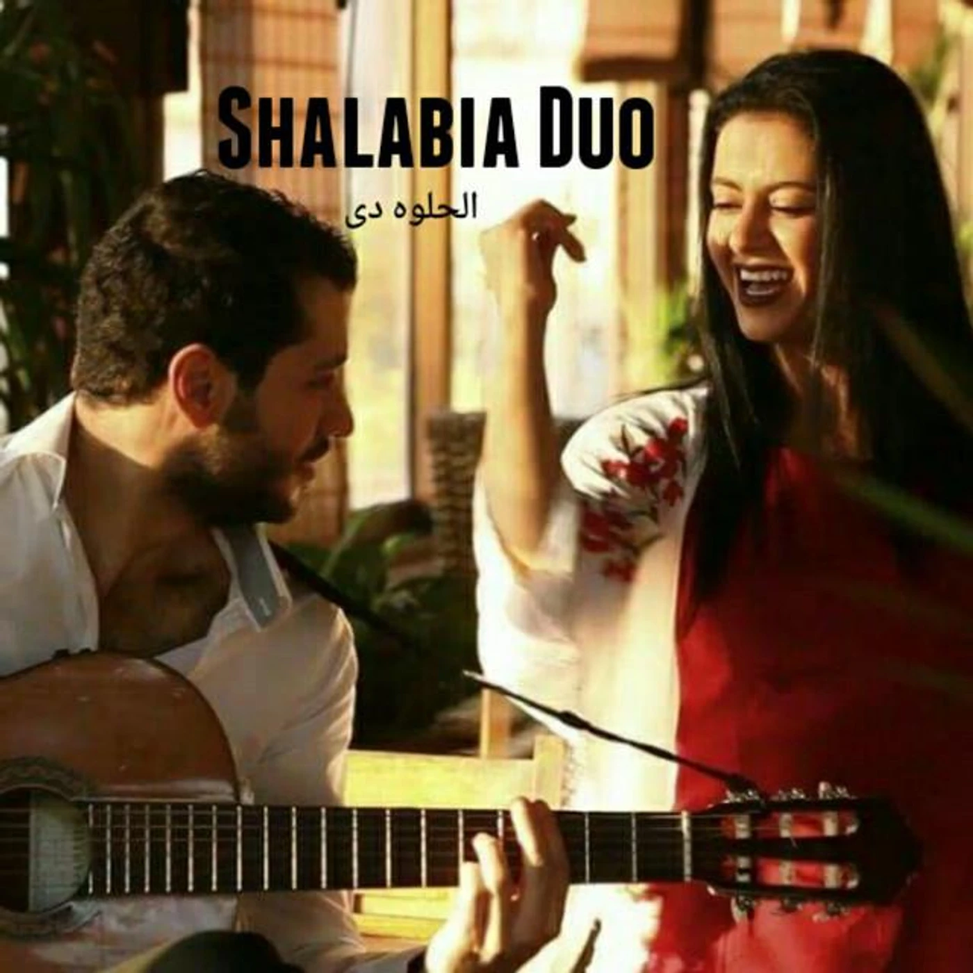 Shalabia Duo Brand Page