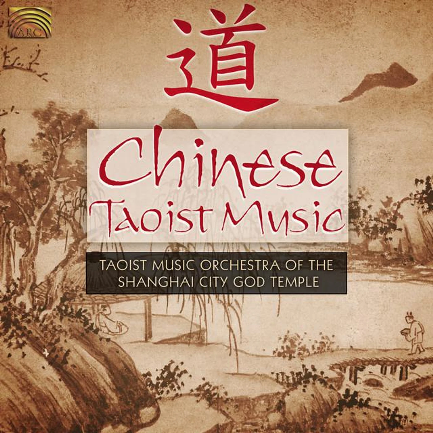 Shanghai City God Temple Taoist Music Orchestra Brand Page