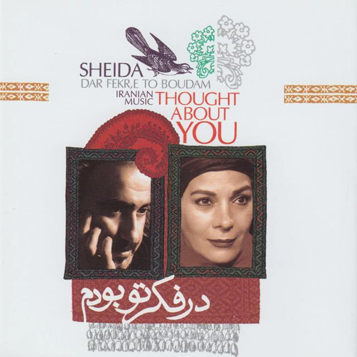 Sheida Jahed Brand Page