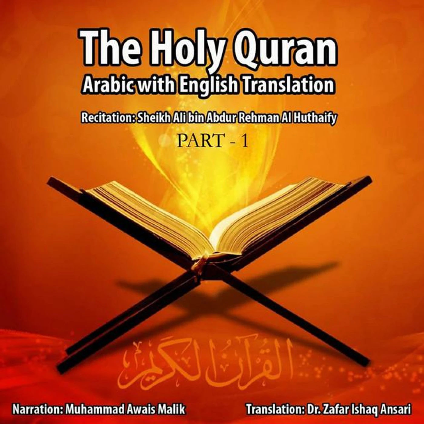 Sheikh Ali Bin Abdur Rehman Al Huthaify