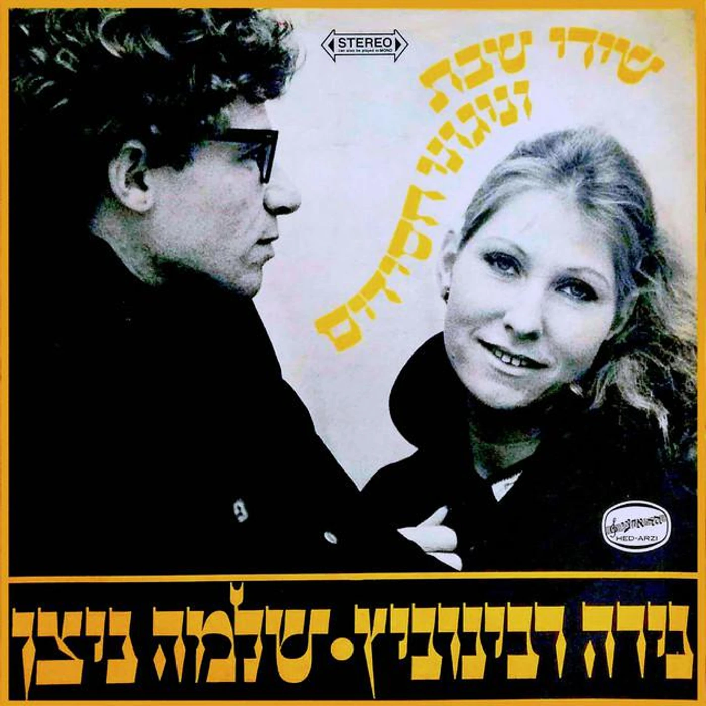 Shlomo Nitzan