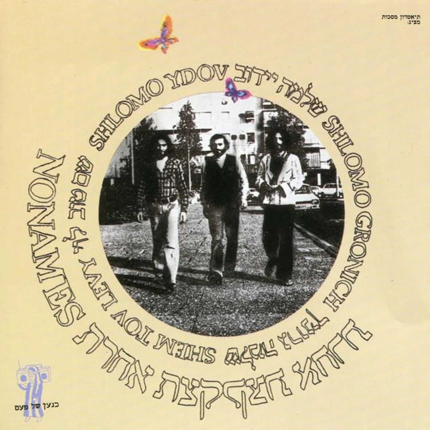 Shlomo Ydov Brand Page