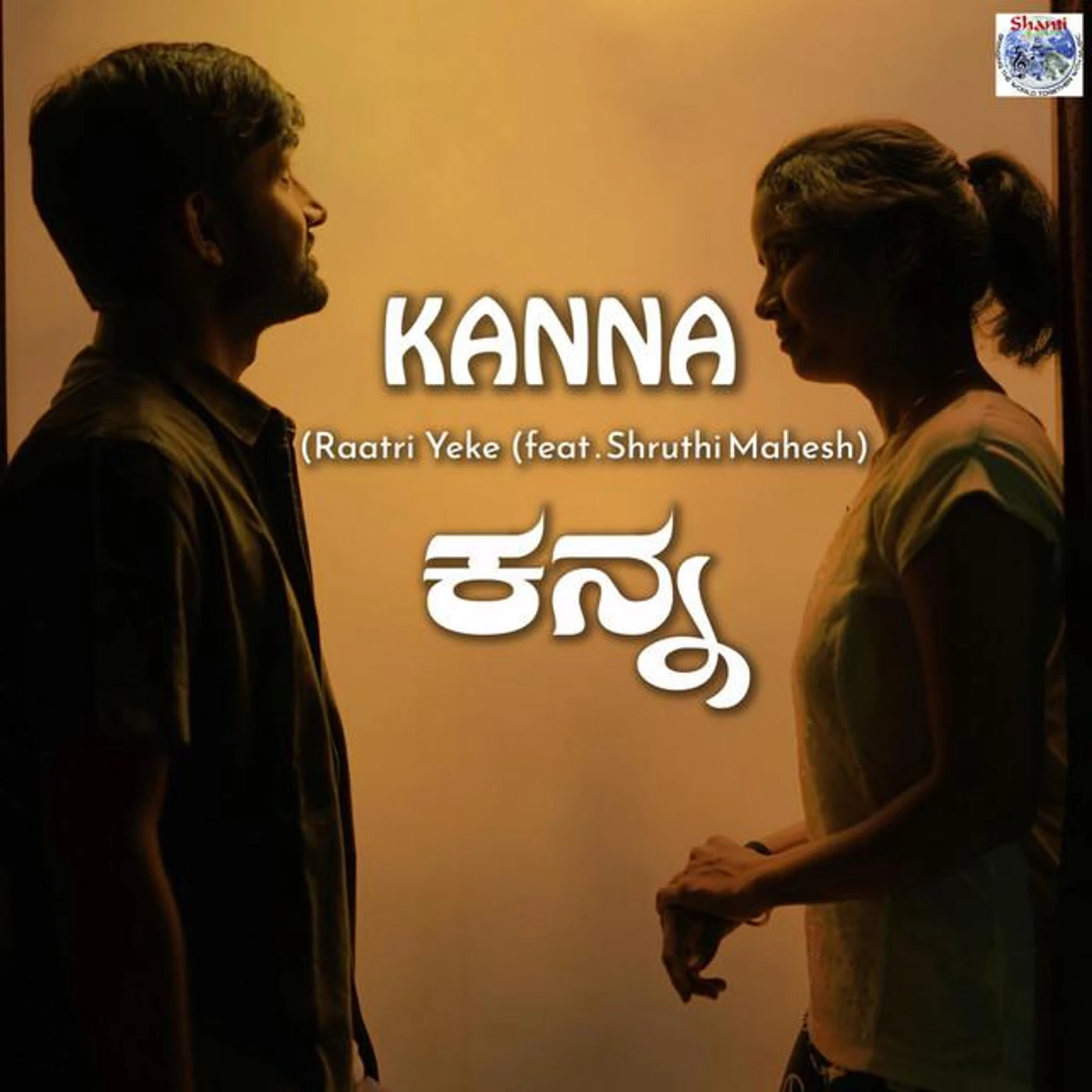 Shruthi V S