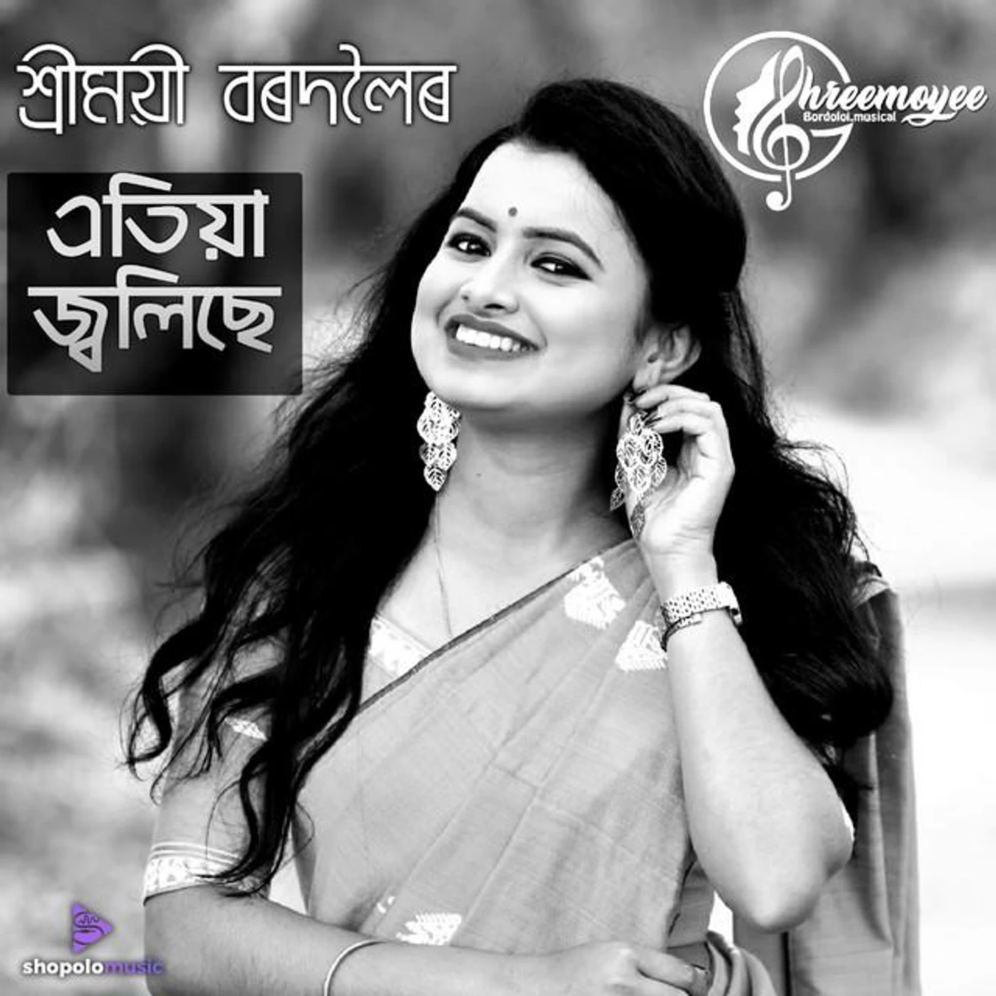 Shreemoyee Bordoloi