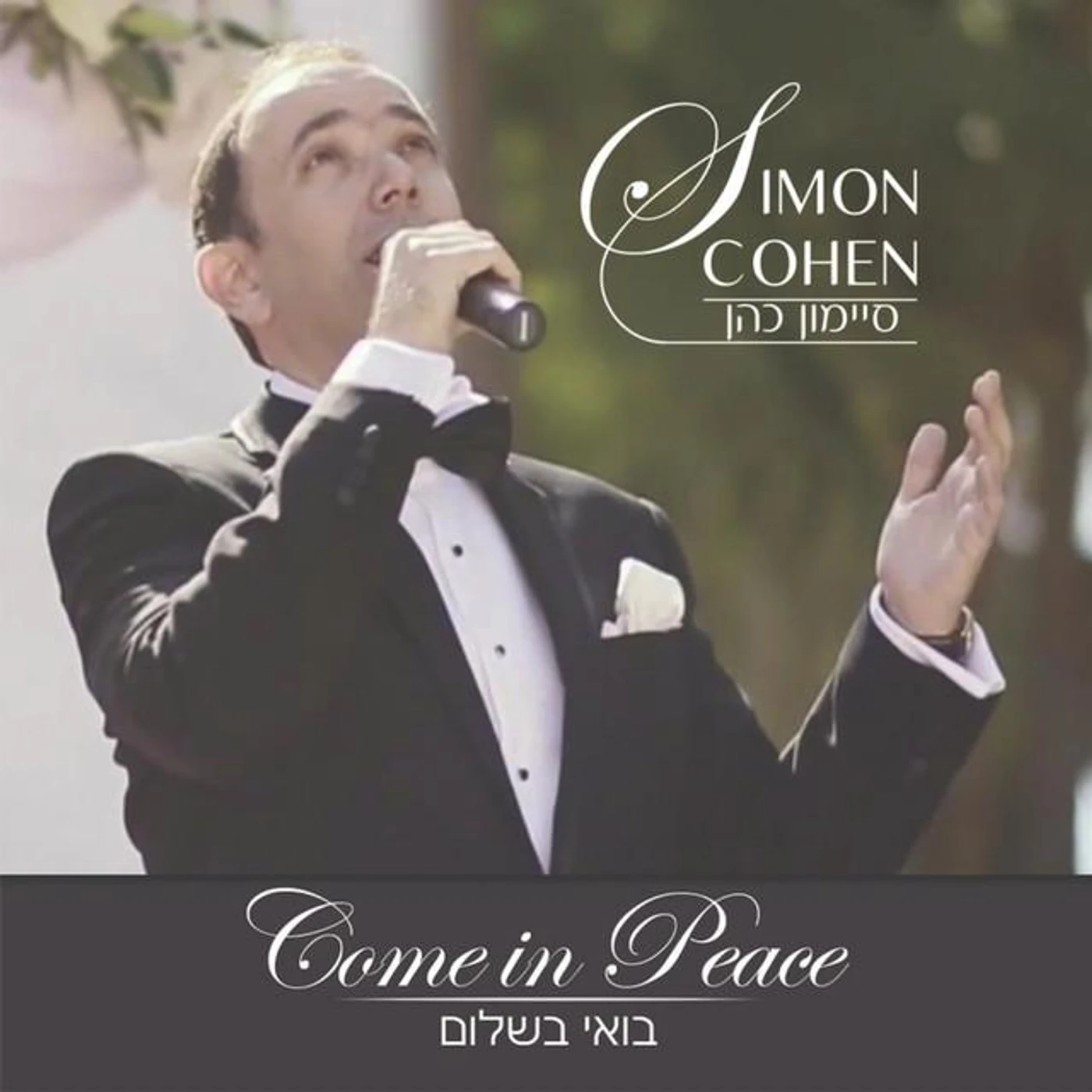 Simon Cohen Brand Page