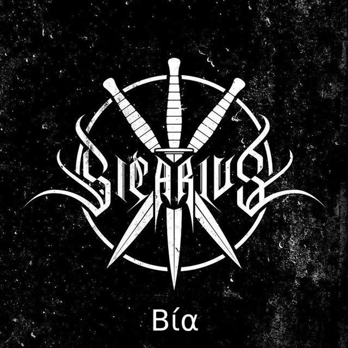Sicarius Brand Page