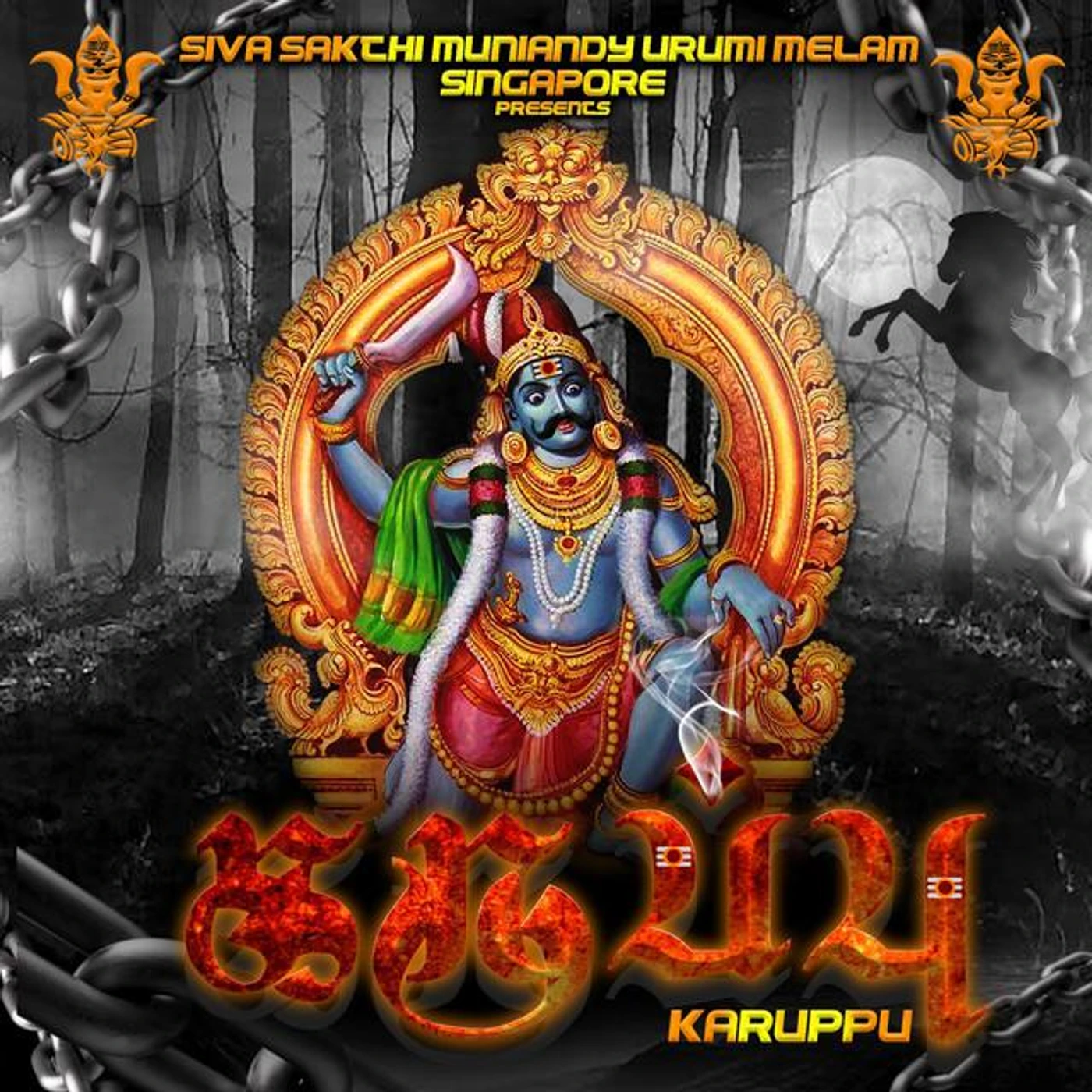 Siva Sakthi Muniandy Urumi Melam Brand Page