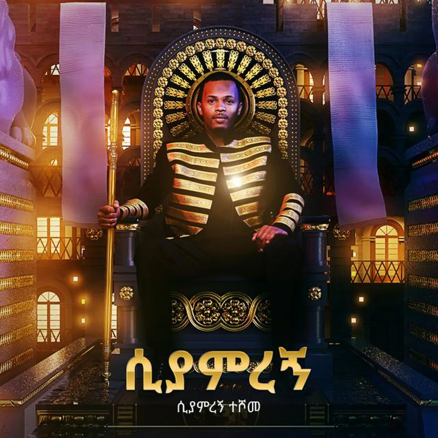 Siyamregn Teshome Brand Page