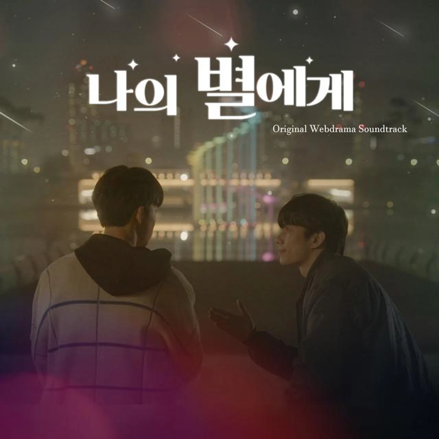 Son Woohyeon Brand Page
