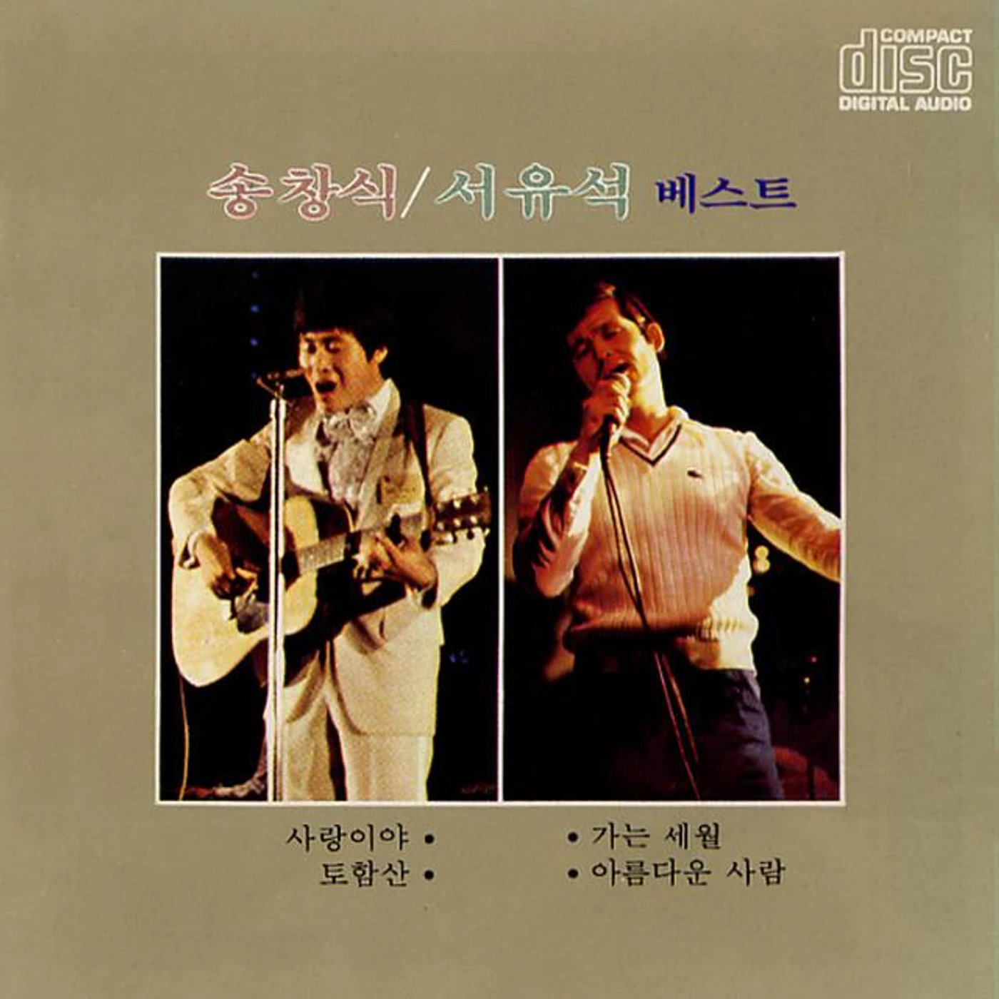 Song Chang Sik Brand Page