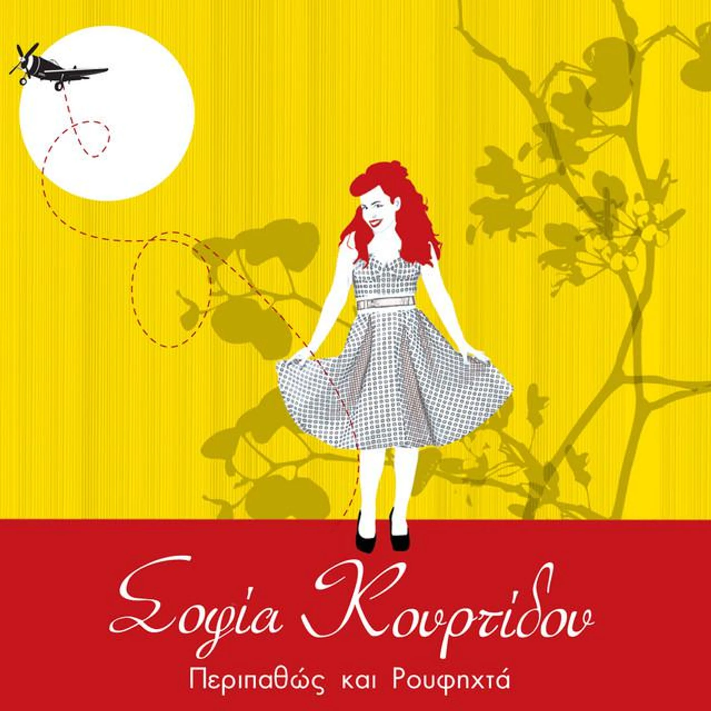 Sofia Kourtidou Brand Page