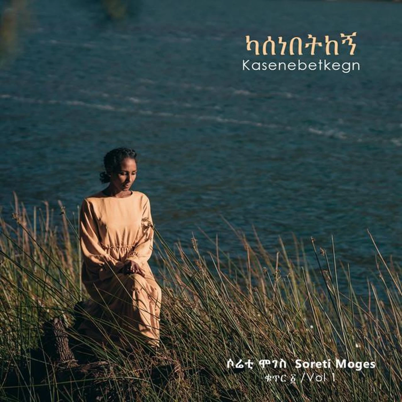 Soreti Moges