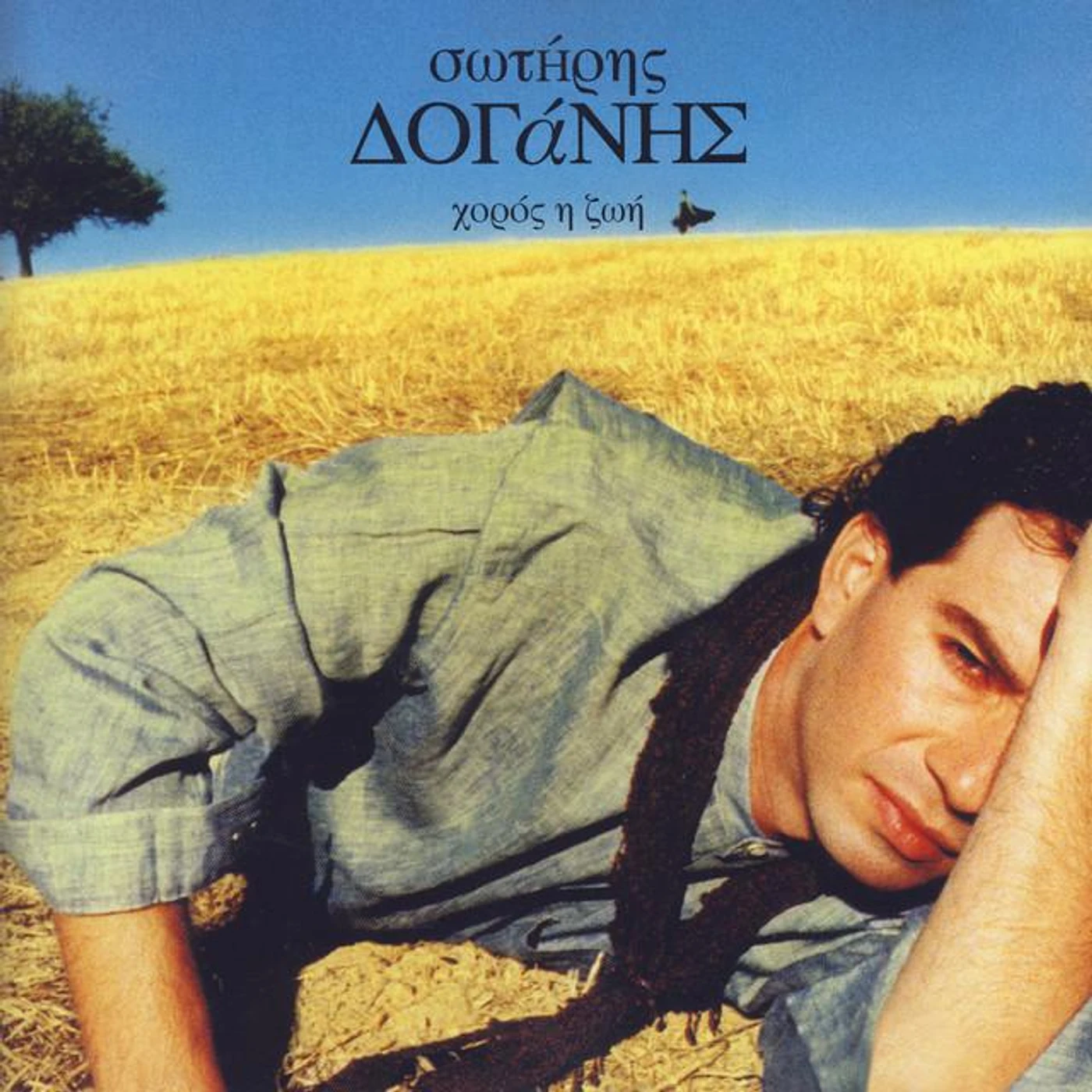 Sotiris Doganis Brand Page