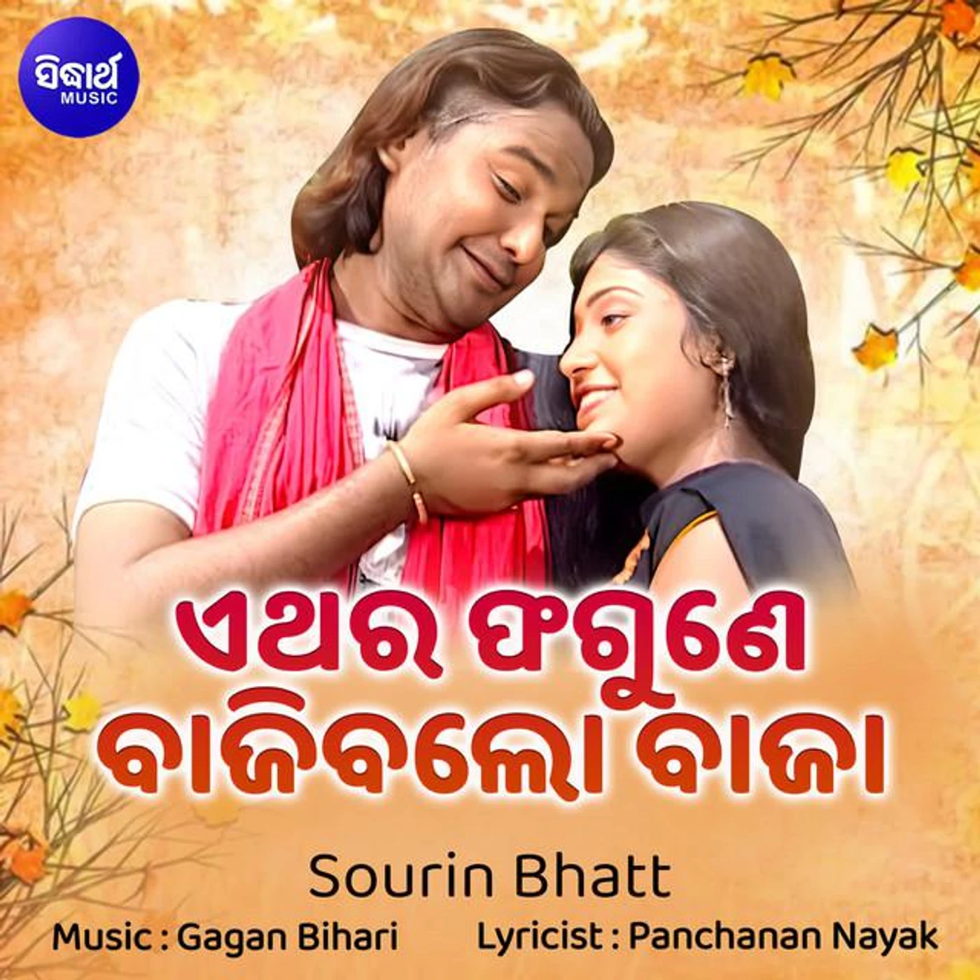 Sourin Bhatt