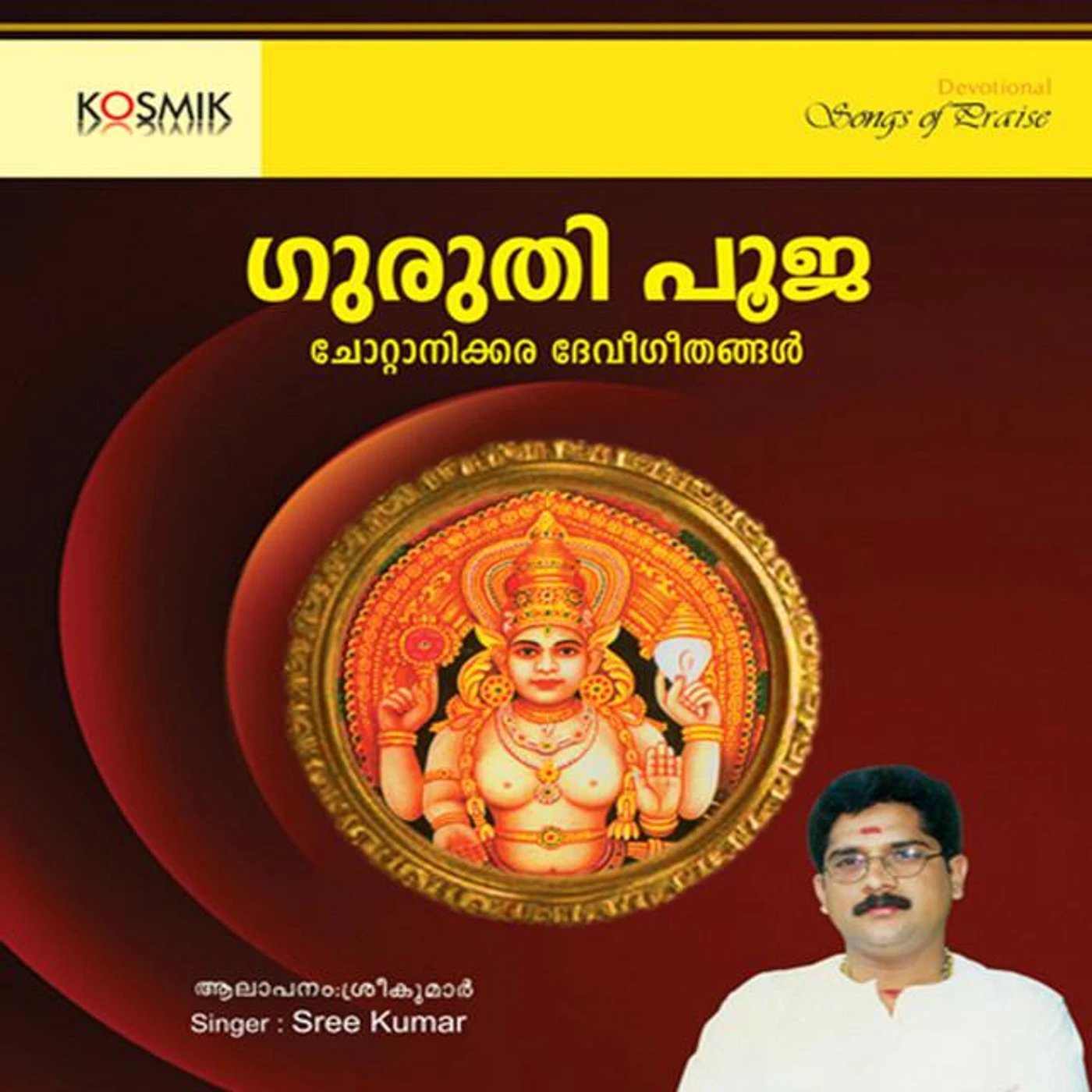 Sreekumar Brand Page