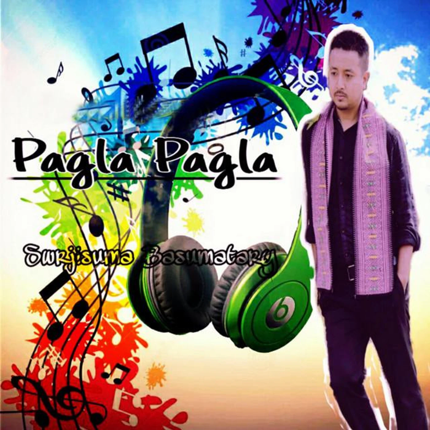 Swrjisuma Bwishwmutiary