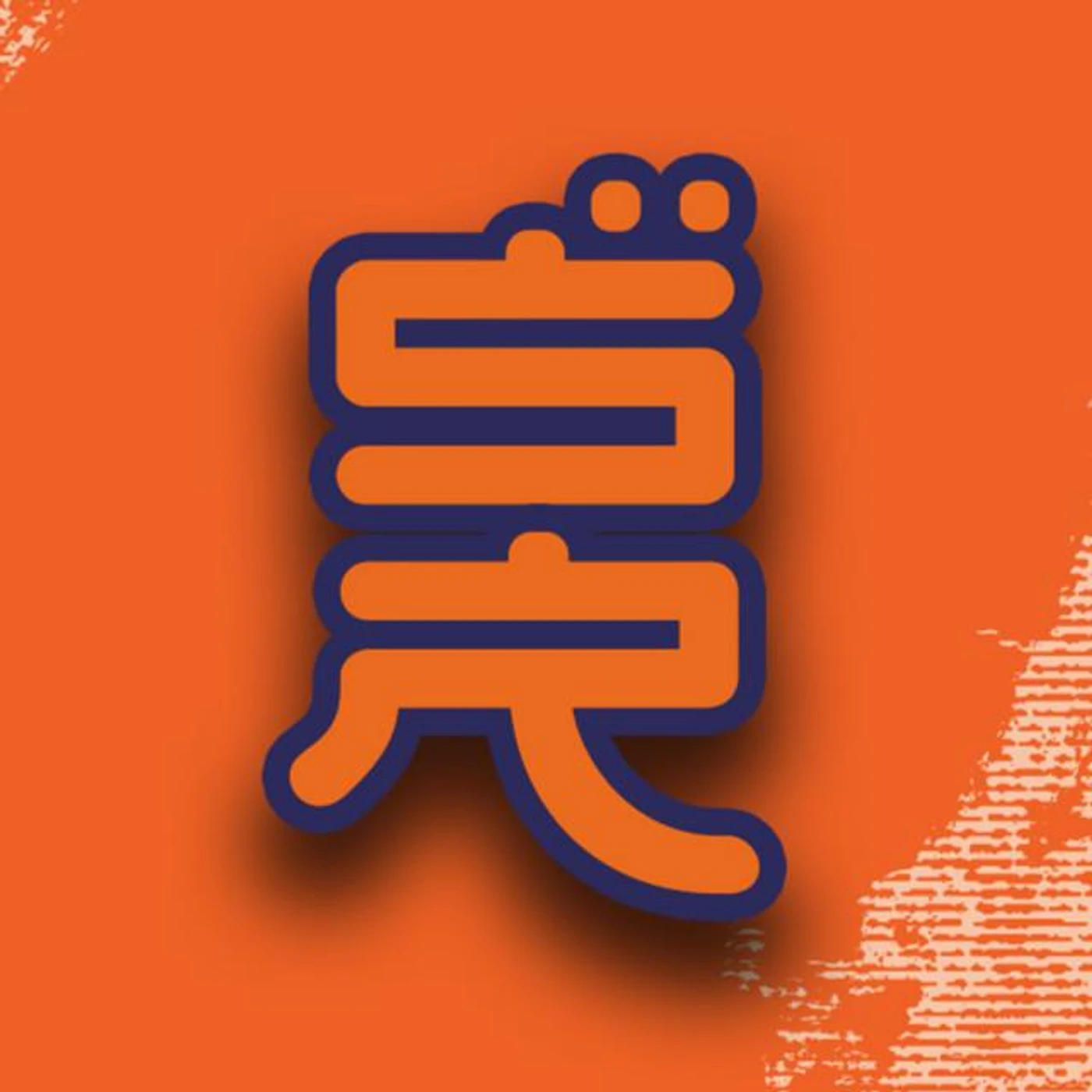 Static Revenger Brand Page