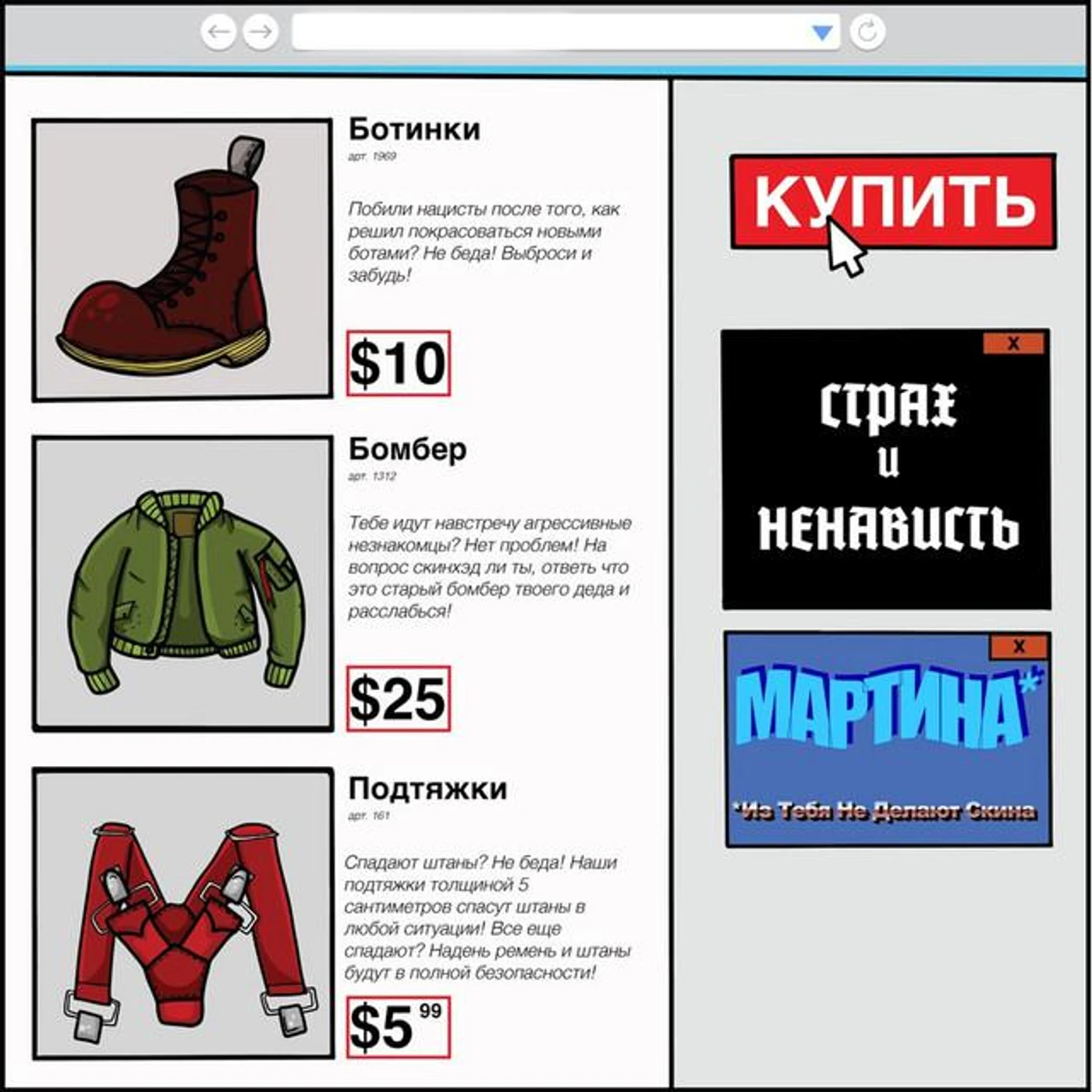 STRAKH I NENAVIST'