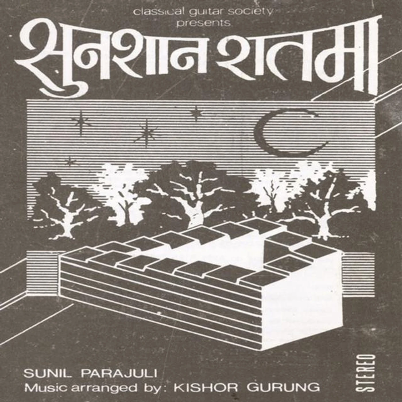 Sunil Parajuli