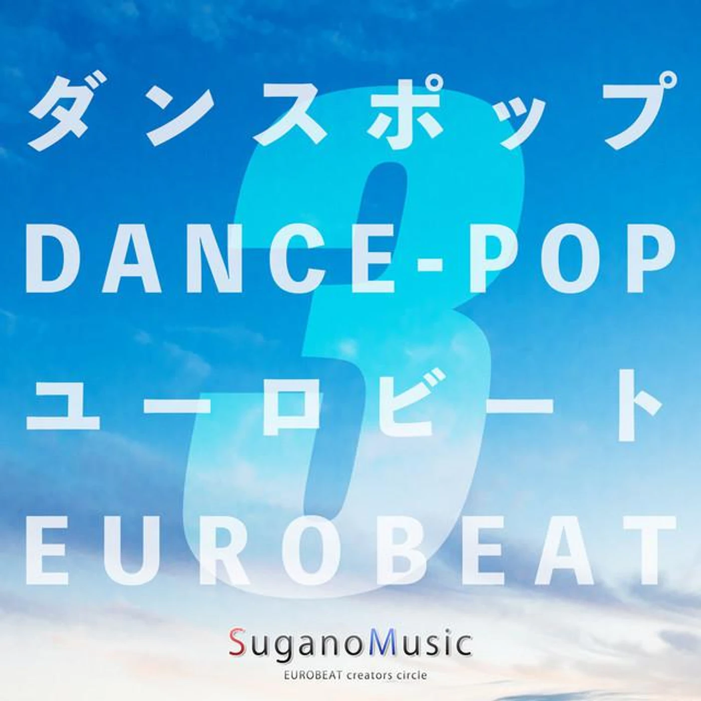 SuganoMusic Brand Page