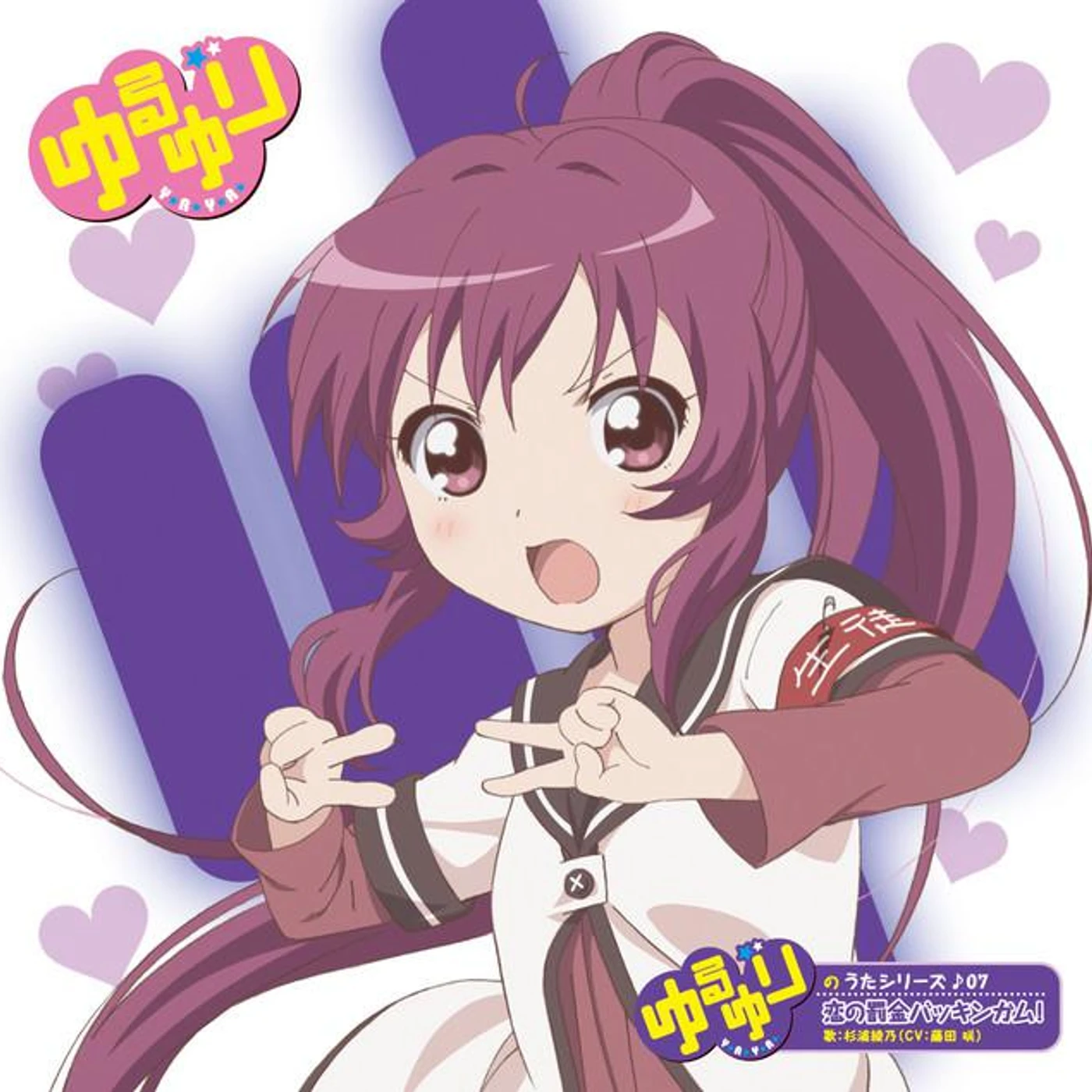 Sugiura Ayano (CV: Saki Fujita) Brand Page