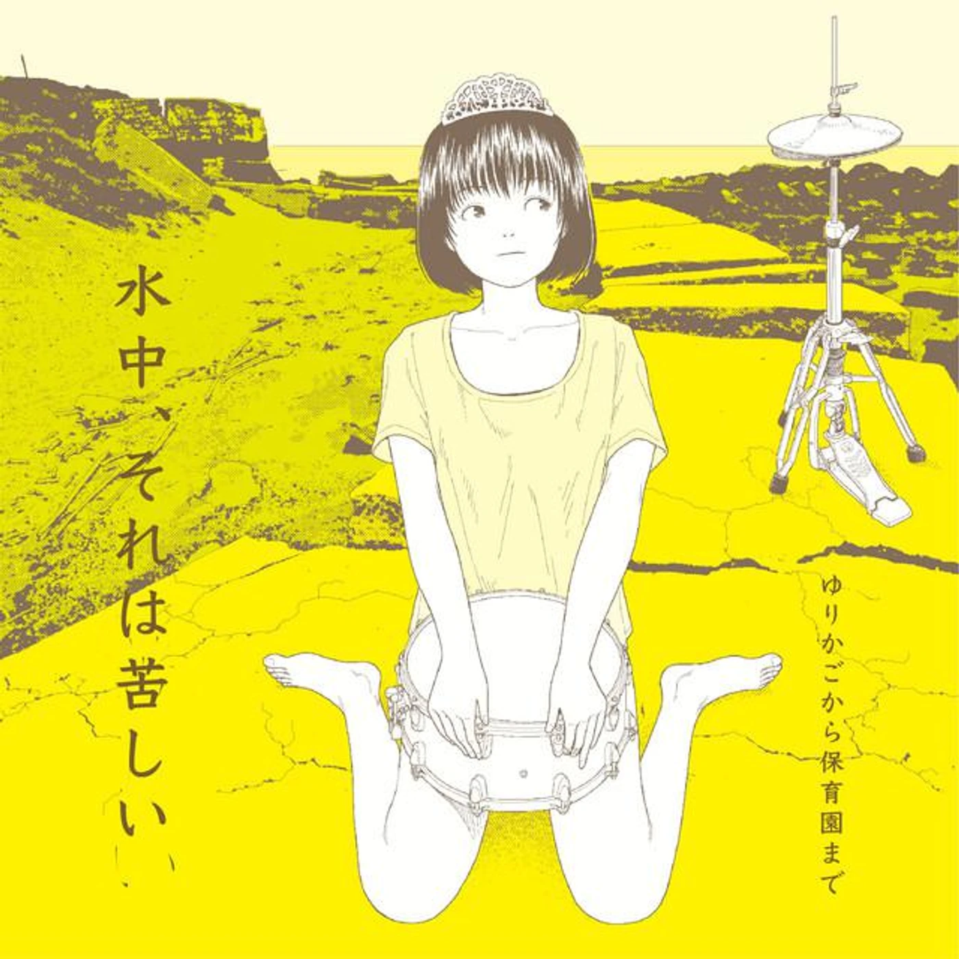 Suichu Sorewa Kurushii Brand Page