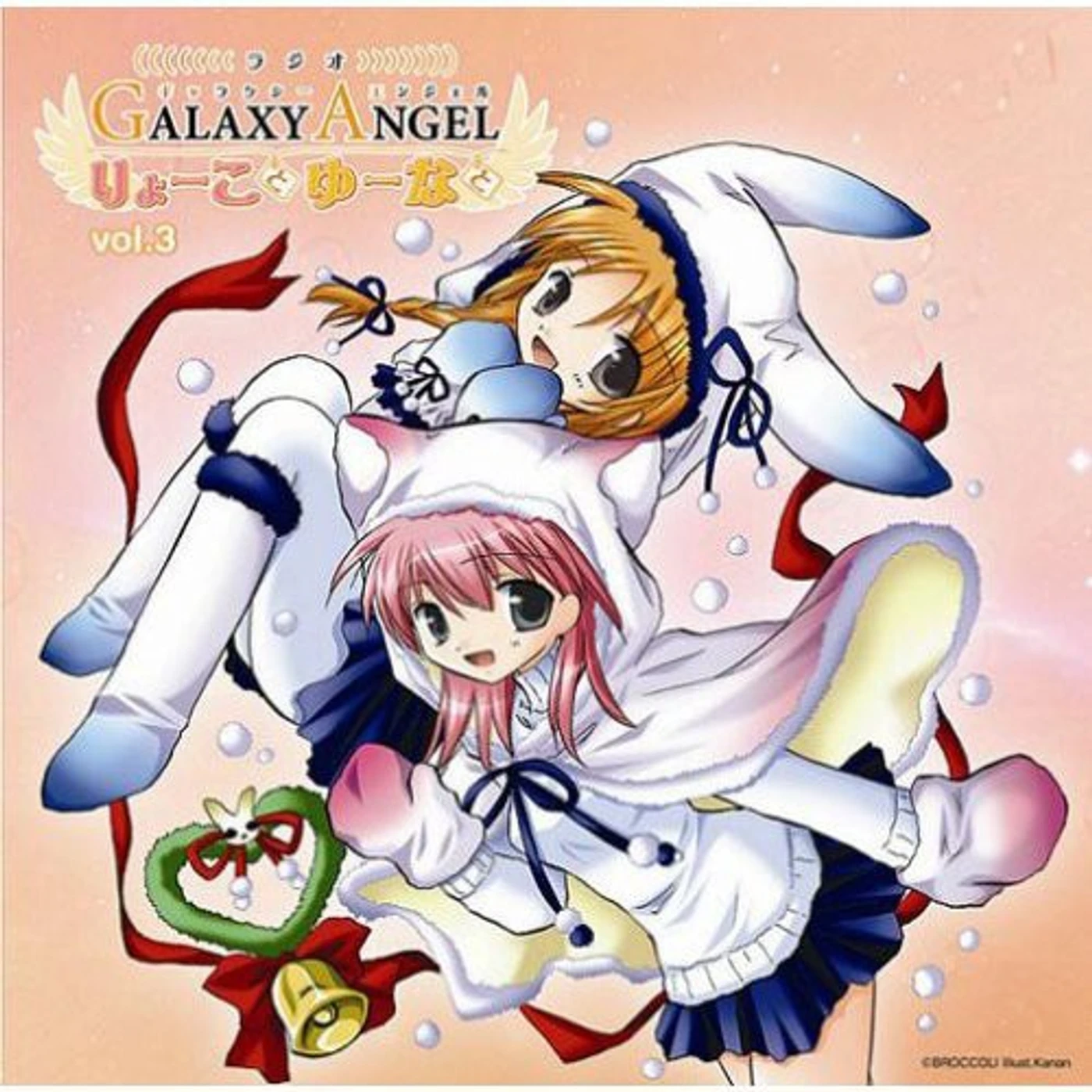 Galaxy Angel Brand Page
