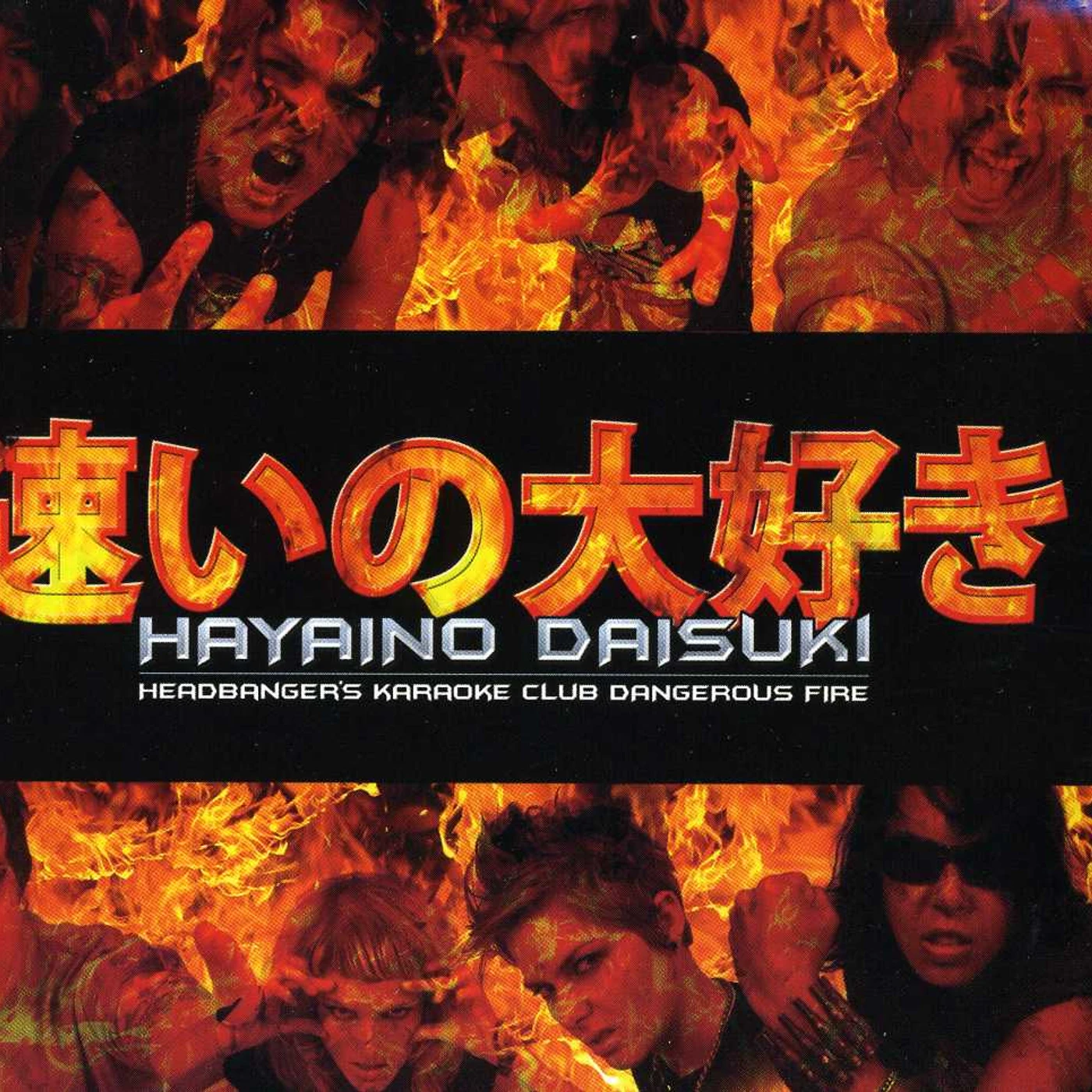 Hayaino Daisuki Brand Page