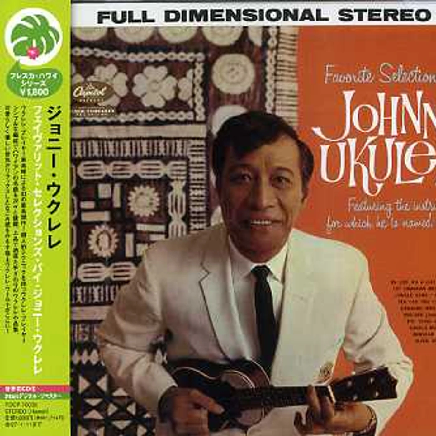 Johnny Ukulele Brand Page