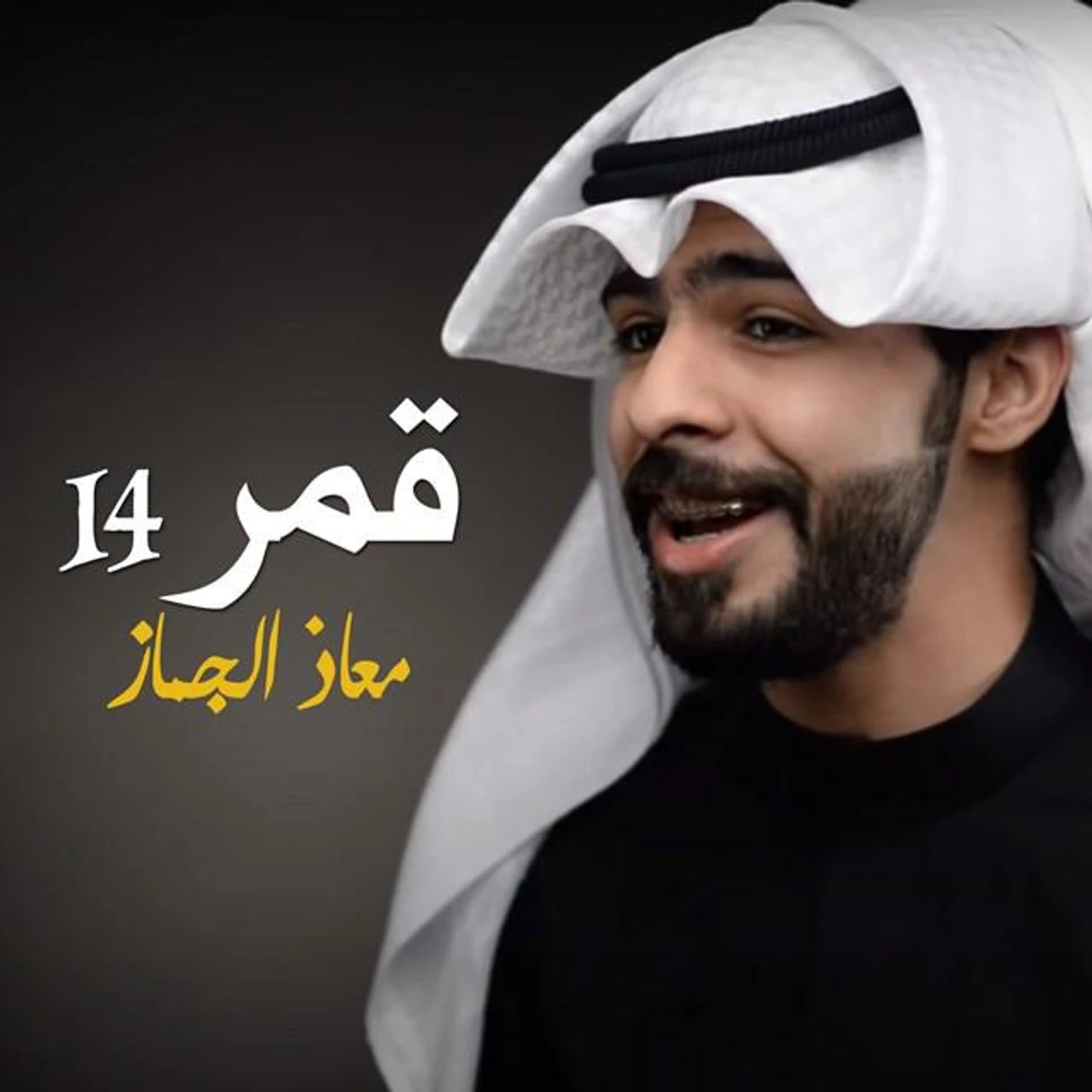 Muath Aljmaz Brand Page