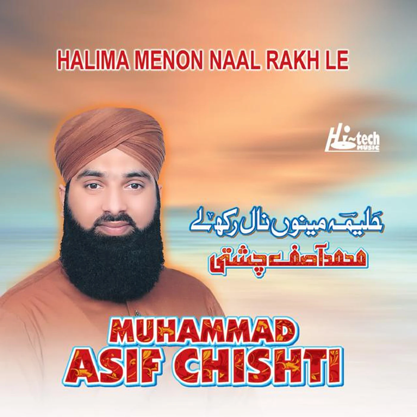 Muhammad Asif Chishti Brand Page