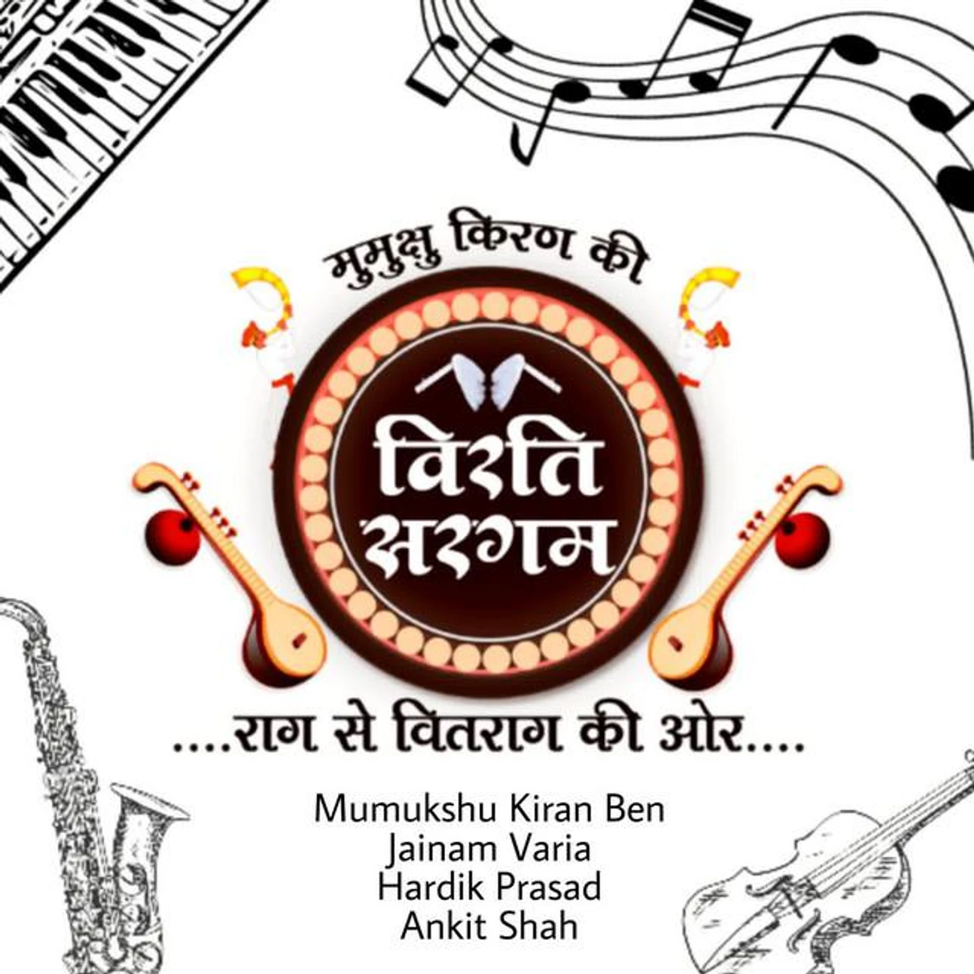 Mumukshu Kiran Ben