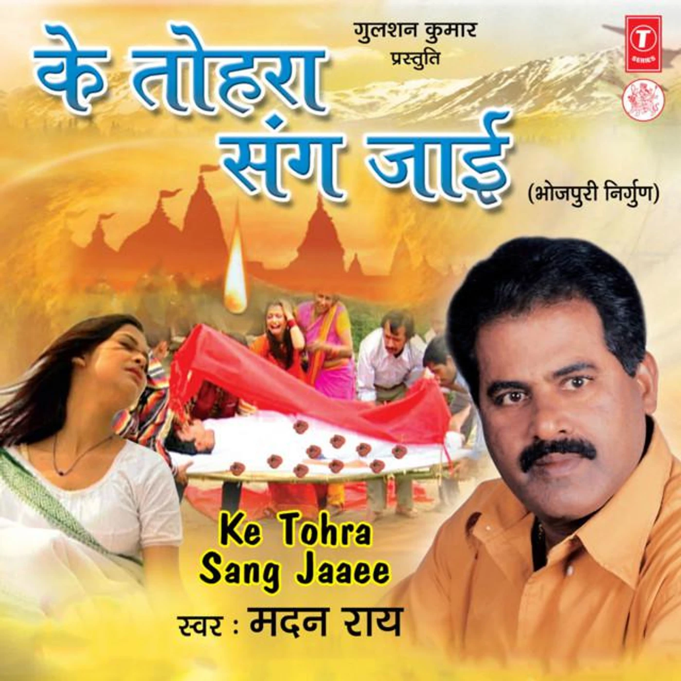 Madan Rai
