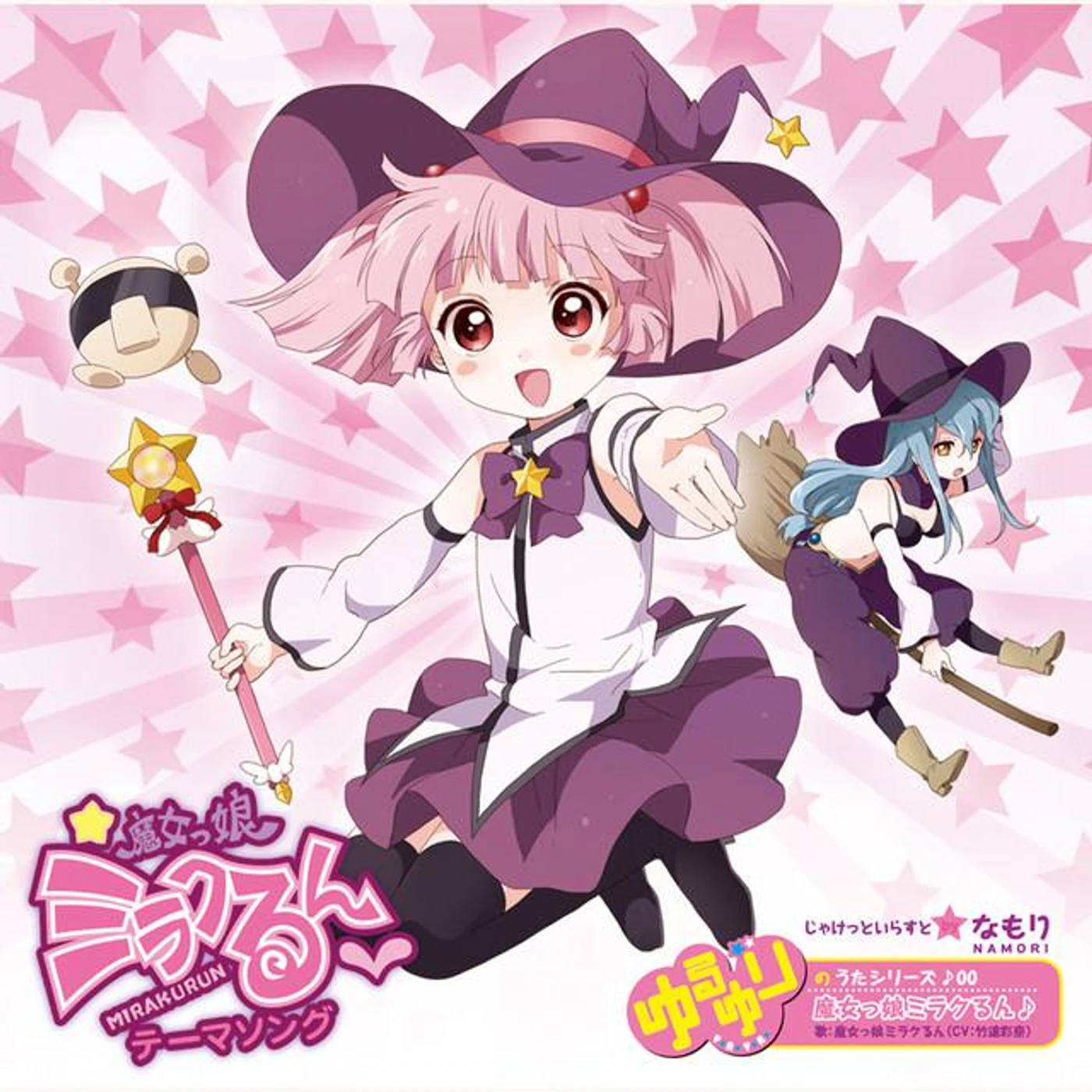 Majokko Mirakurun (CV: Ayana Taketatsu)