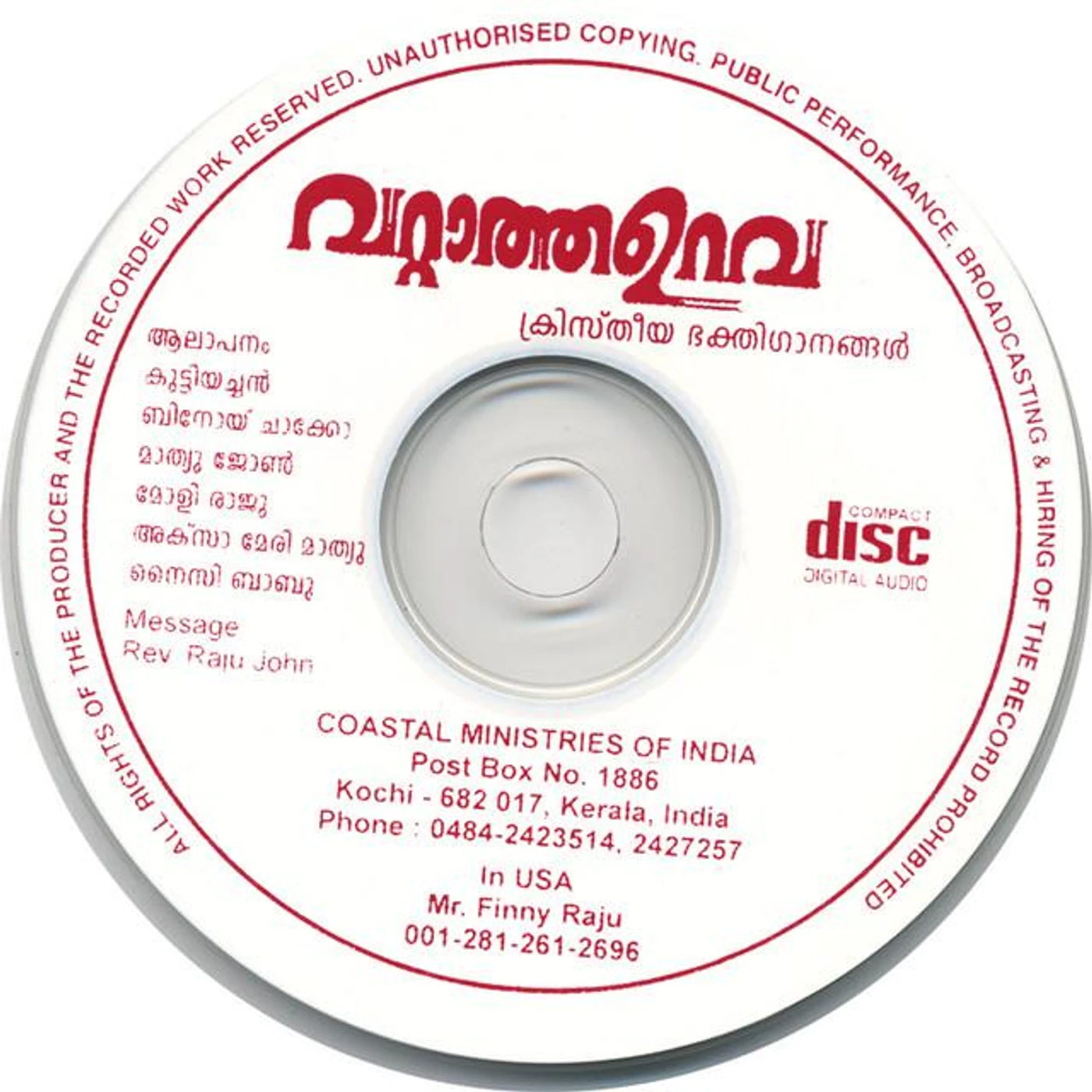 Malayalam Songs Brand Page