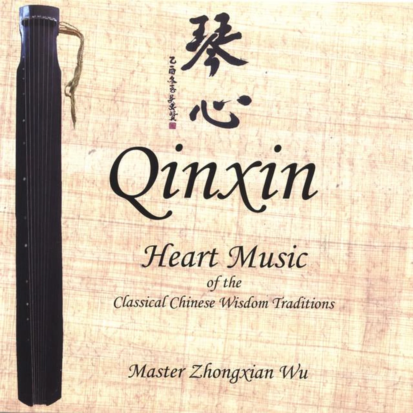 Master Zhongxian Wu Brand Page