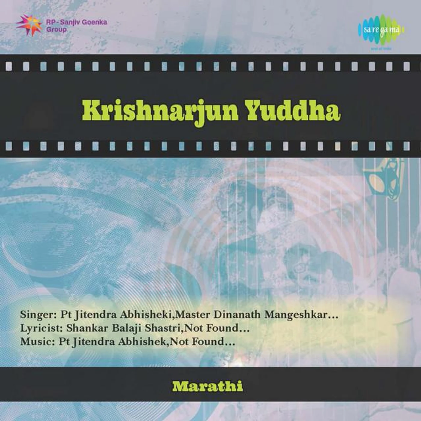 Master Dinanath Mangeshkar Brand Page