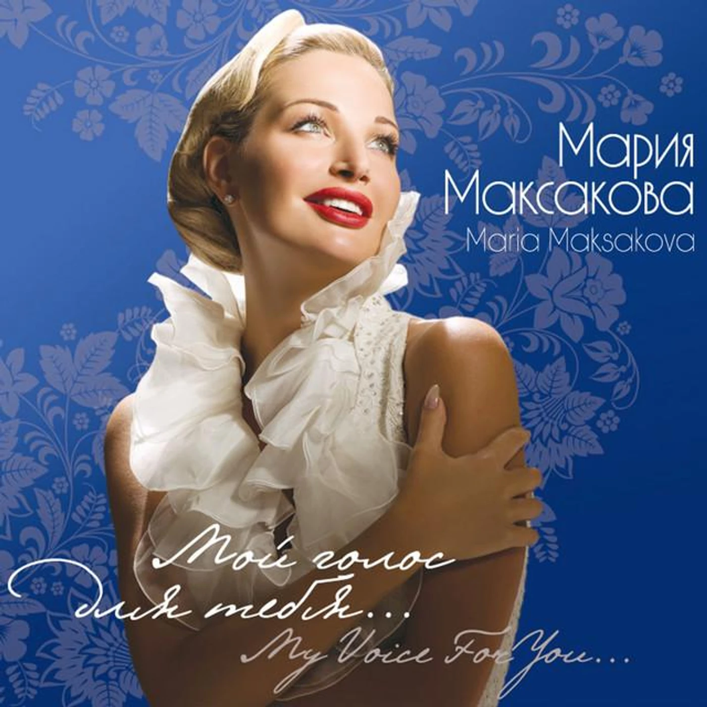 Maria Maksakova Brand Page