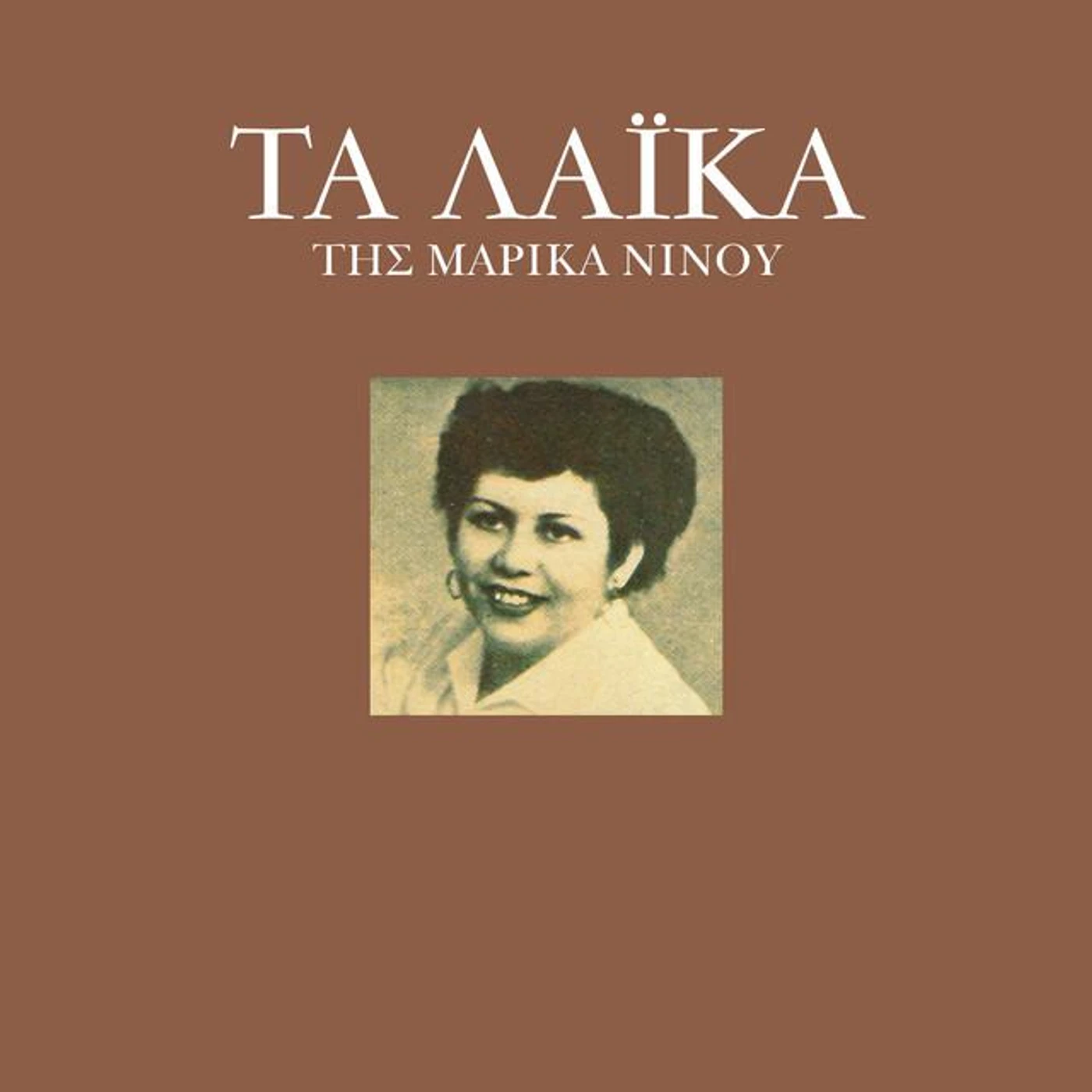 Marika Ninou Brand Page