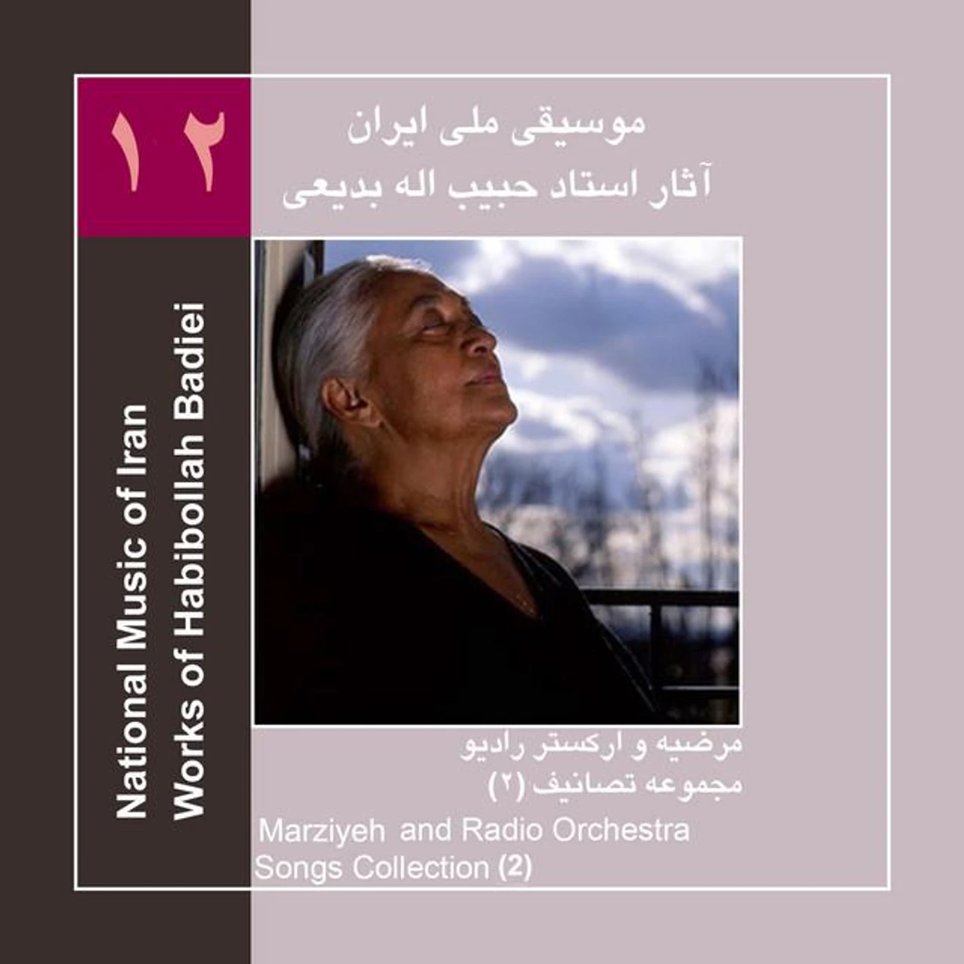 Marziyeh Brand Page
