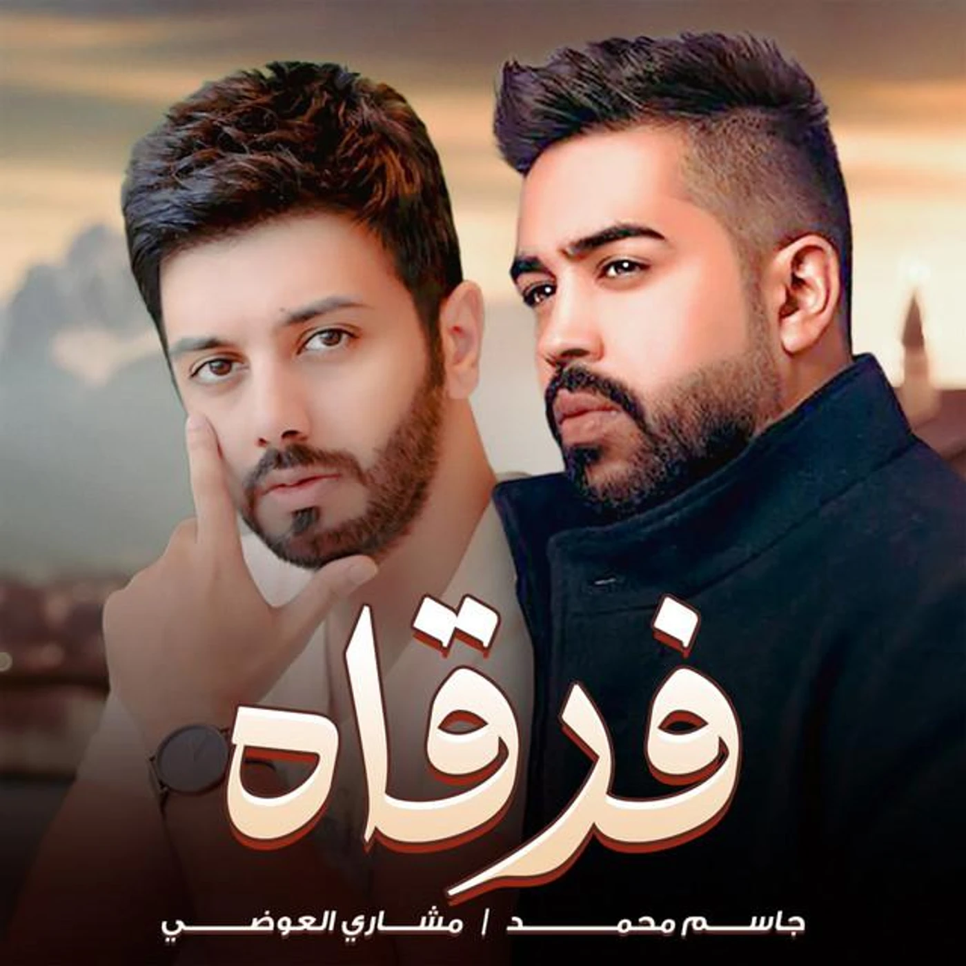 Meshari Alawadhi Brand Page