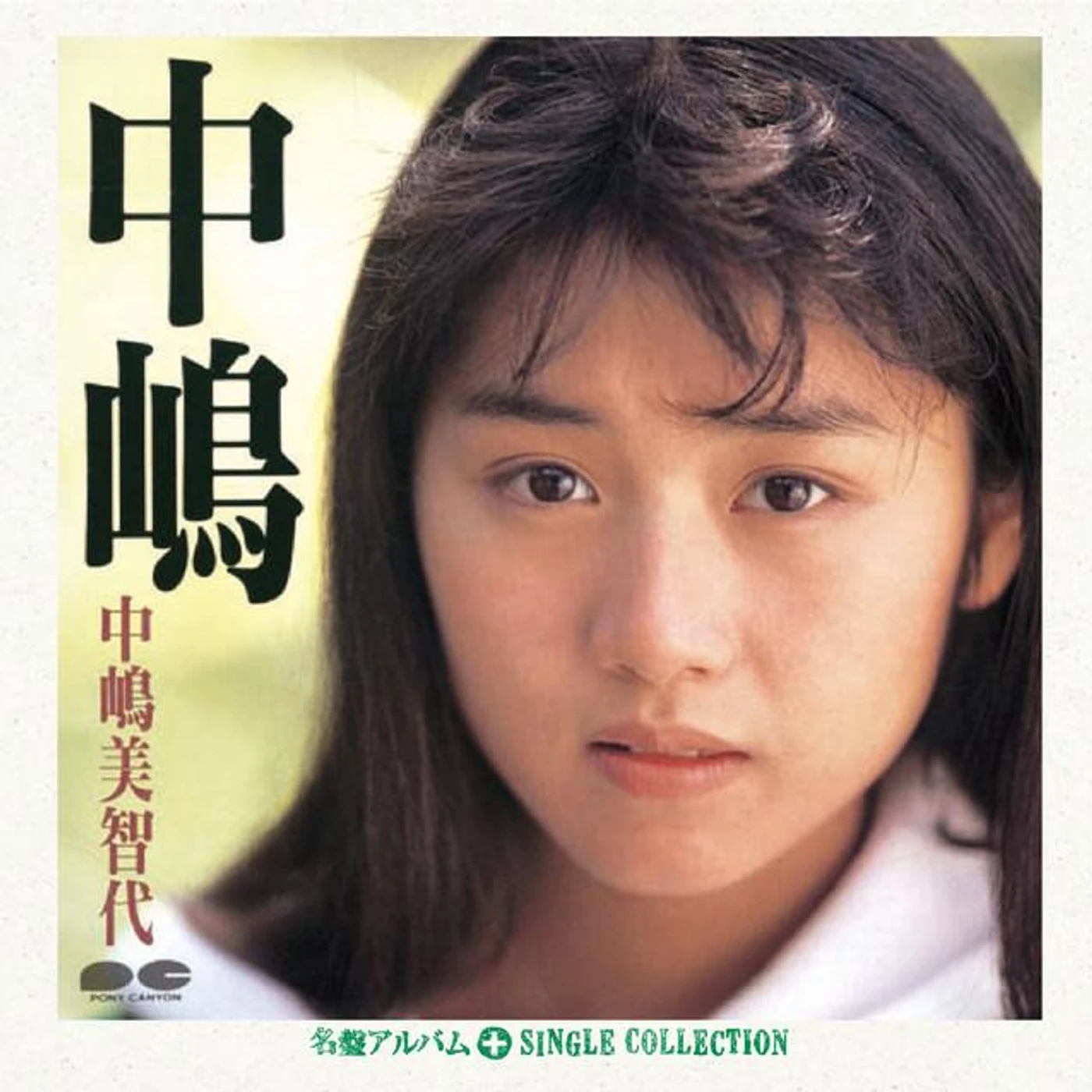 Michiyo Nakajima Brand Page